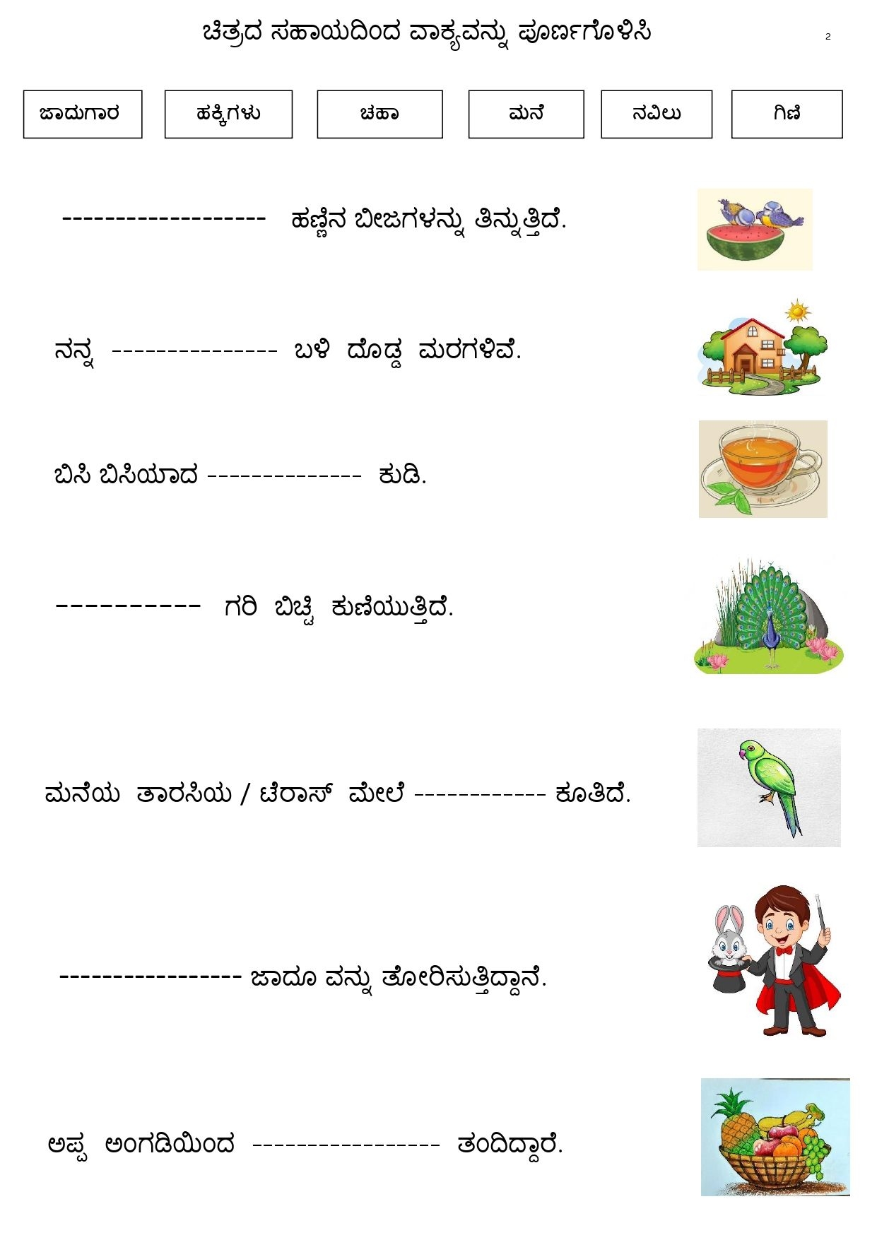 25 Kannada Worksheets Ideas Kannada Language Worksheets Special Kids