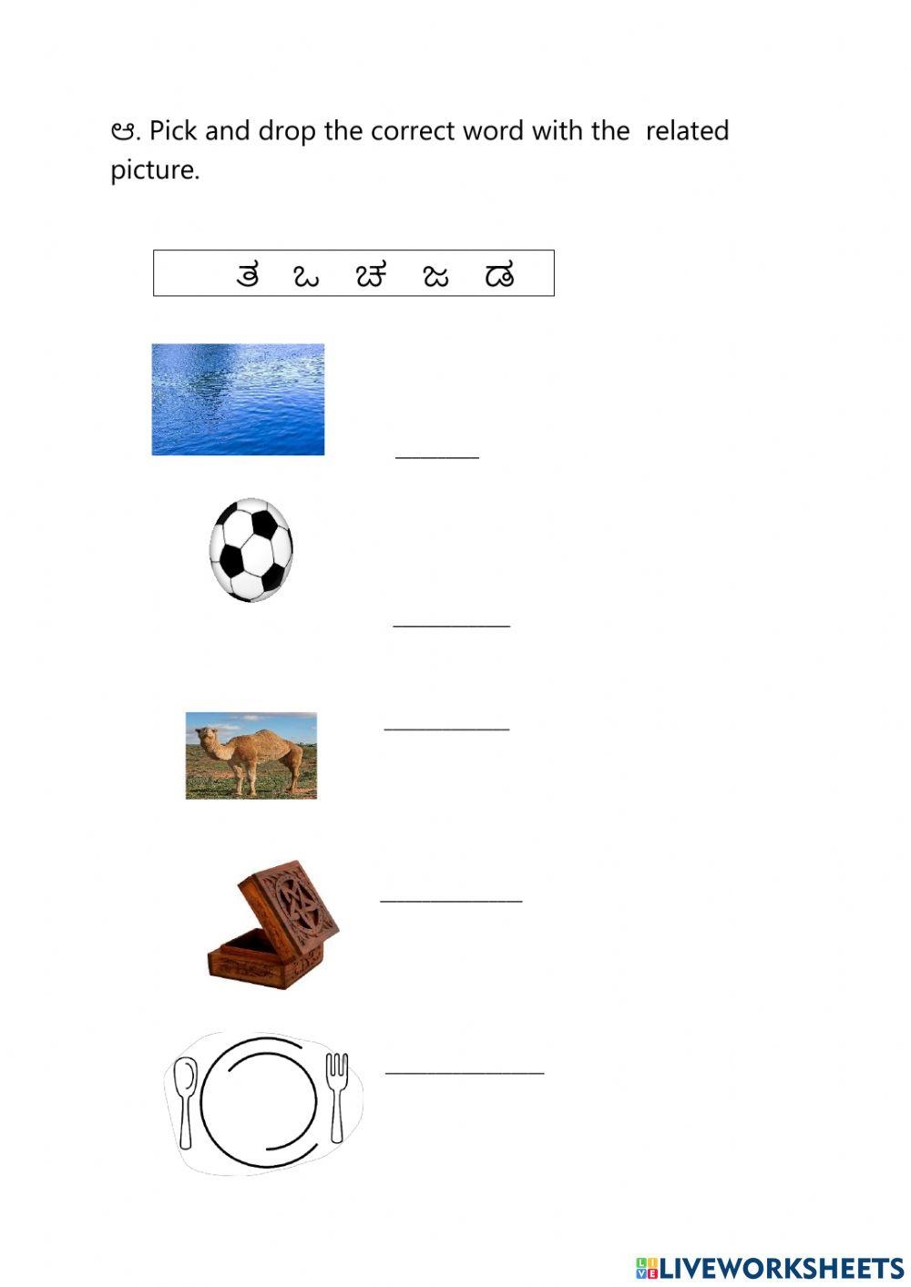 Alphabets Grade Free Interactive Worksheets 1410888