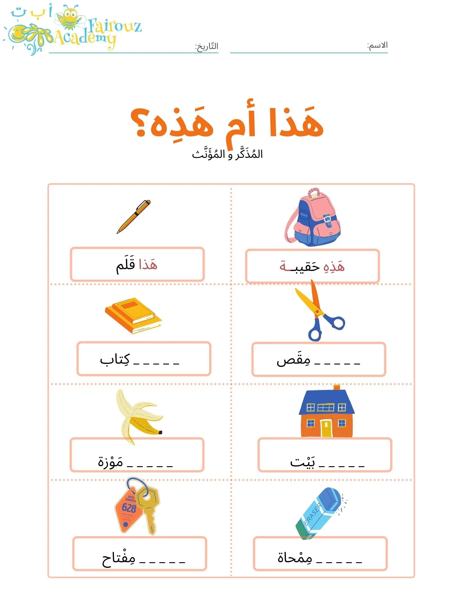 Arabic Worksheets For Children Ages 6 12 Arabic Grammar Arabic 
