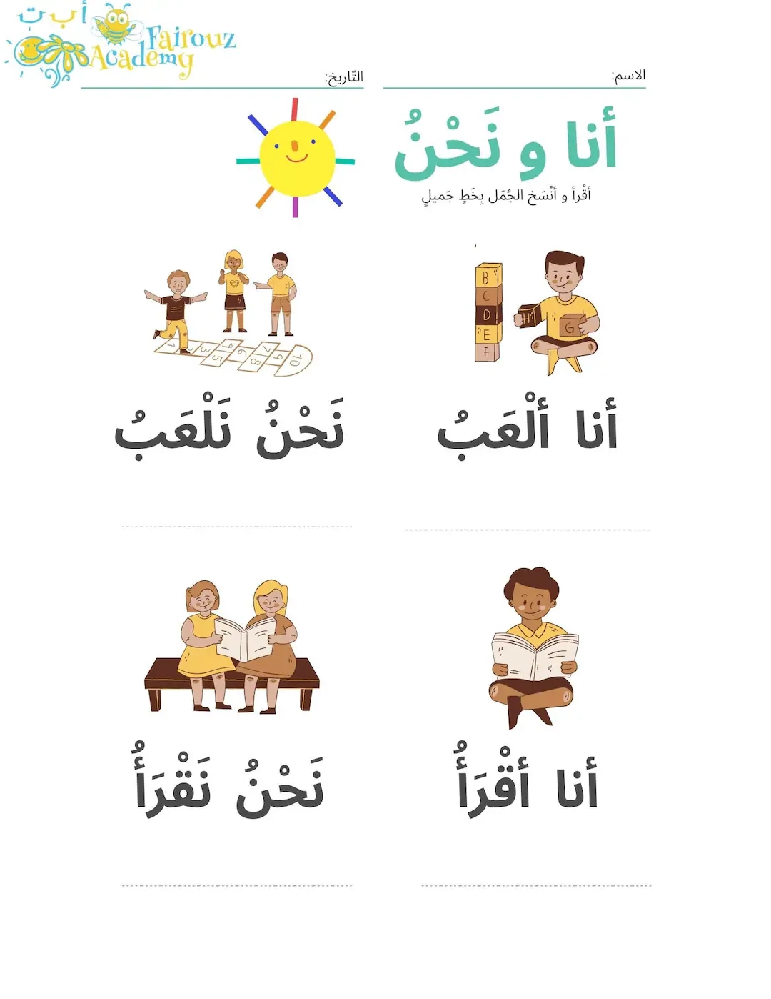 Arabic Worksheets For Children Ages 6 12 Arabic Grammar Arabic For Kids Arabic Reading And Grammar Fun Worksheets For Kids Etsy Arabic Worksheets For Children Ages 6 12 Arabic Grammar Arabic For Kids Arabic Reading And Grammar Fun Worksheets For Kids Etsy