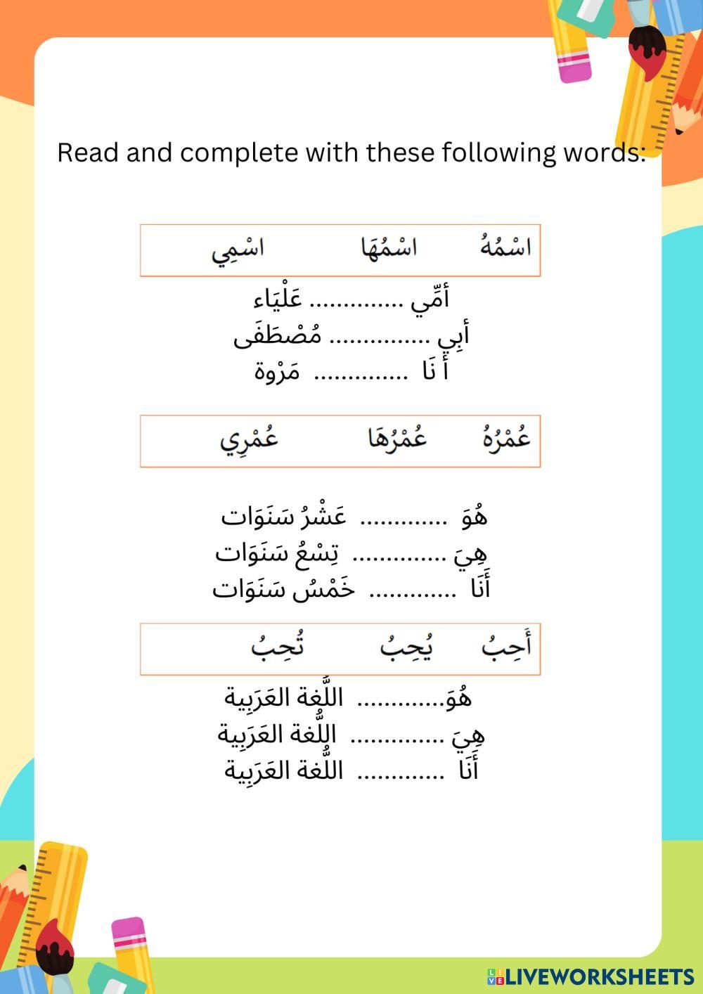 Attached Pronou Free Interactive Worksheets 7202136 Attached Pronou Free Interactive Worksheets 7202136