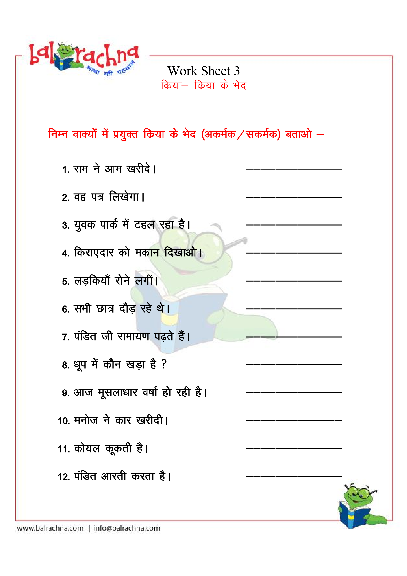 Balrachna Kriya Verb 3 Class 4 5 6 Balrachna Kriya Verb 3 Class 4 5 6