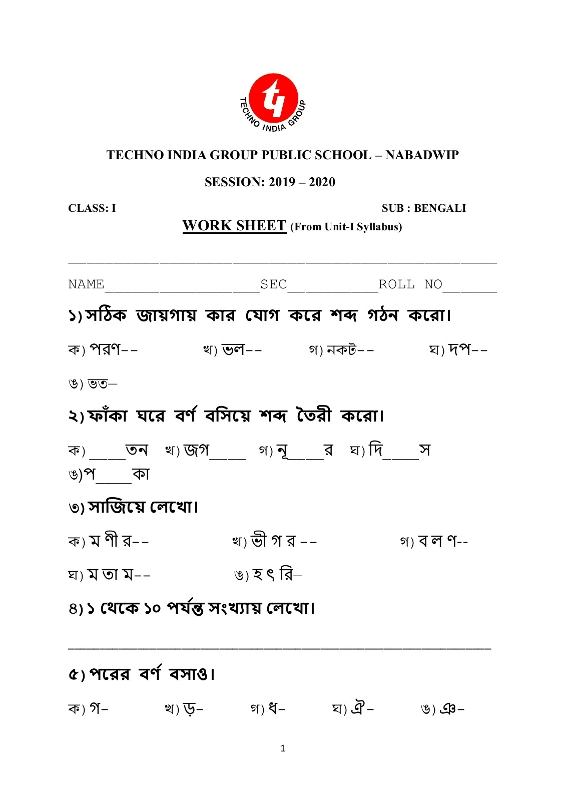 Bengali Grammar 120 Mcq
