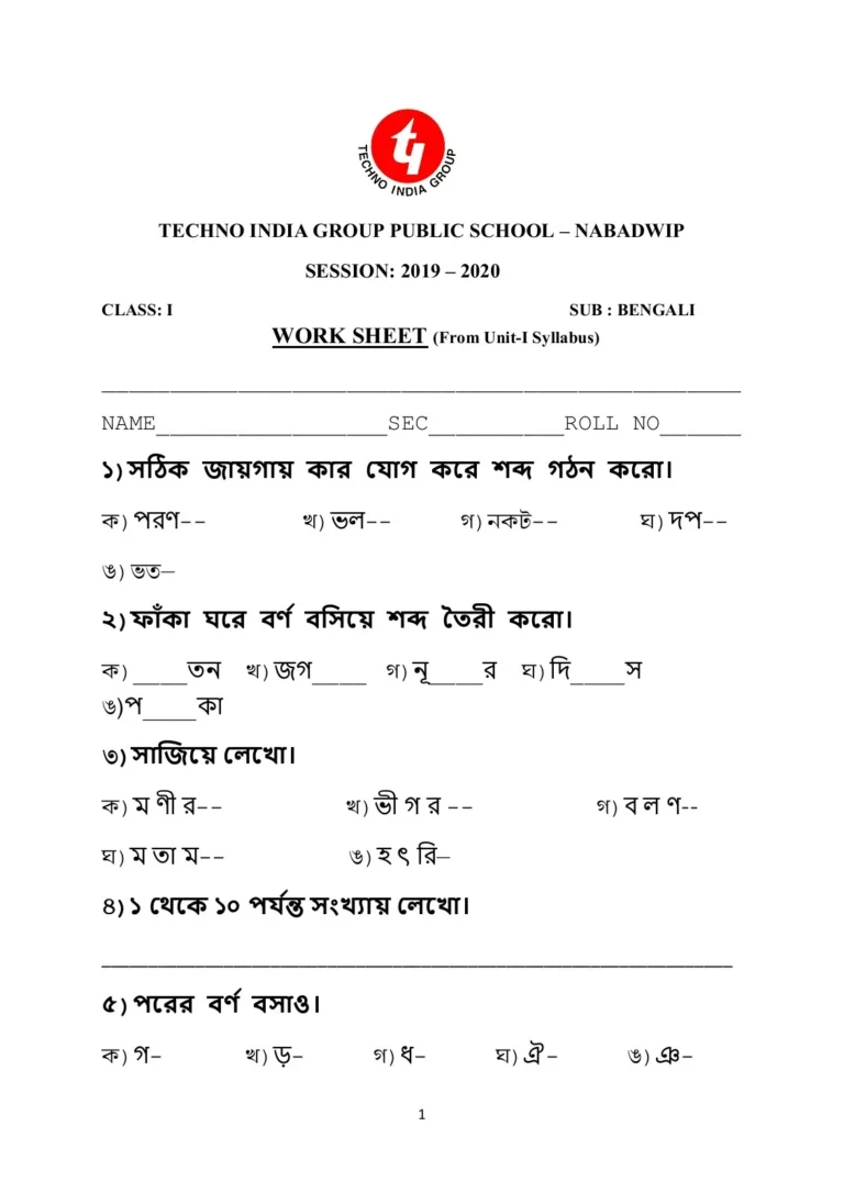 Bengali Grammar 120 Mcq
