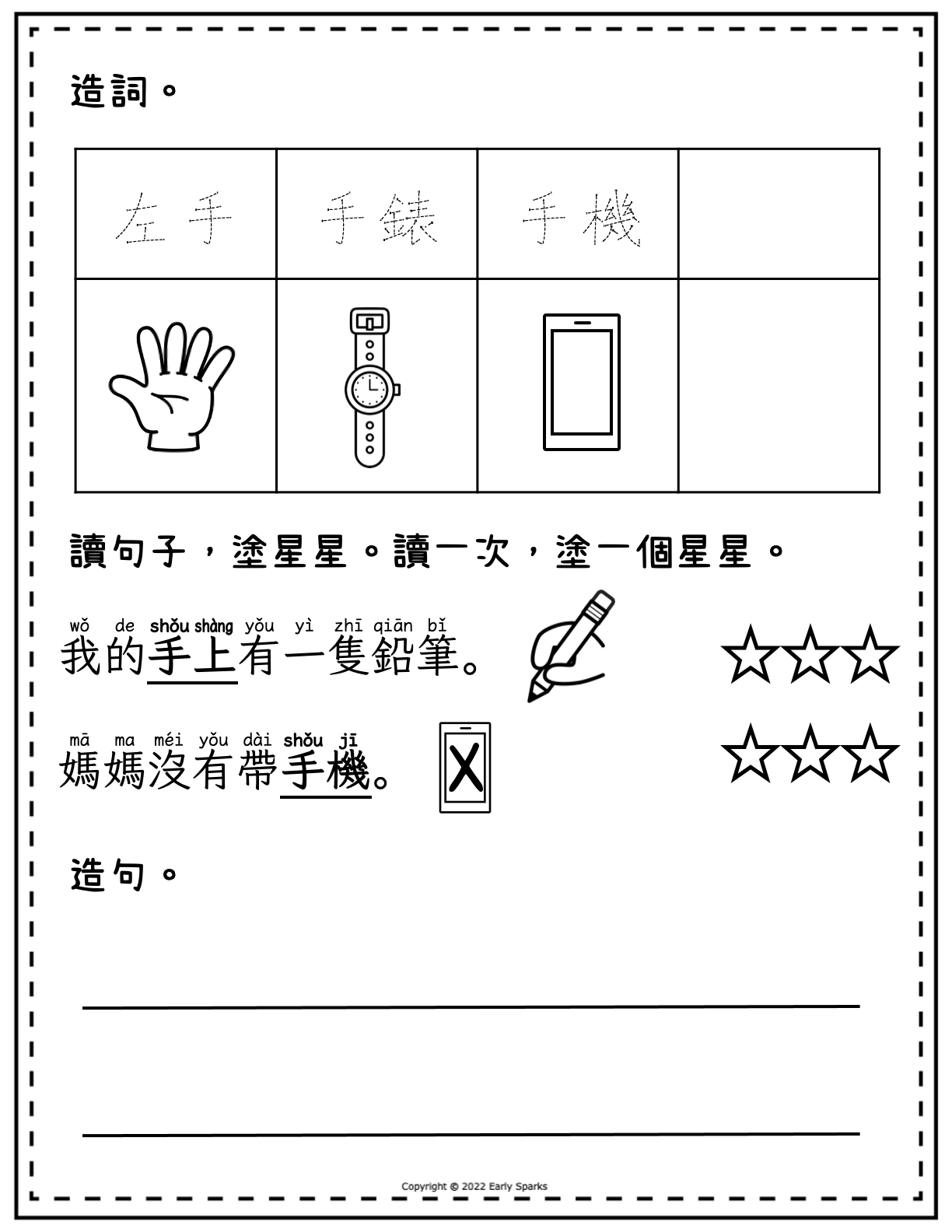 Best Chinese Character Writing Practice Worksheets For Beginners Early Sparks