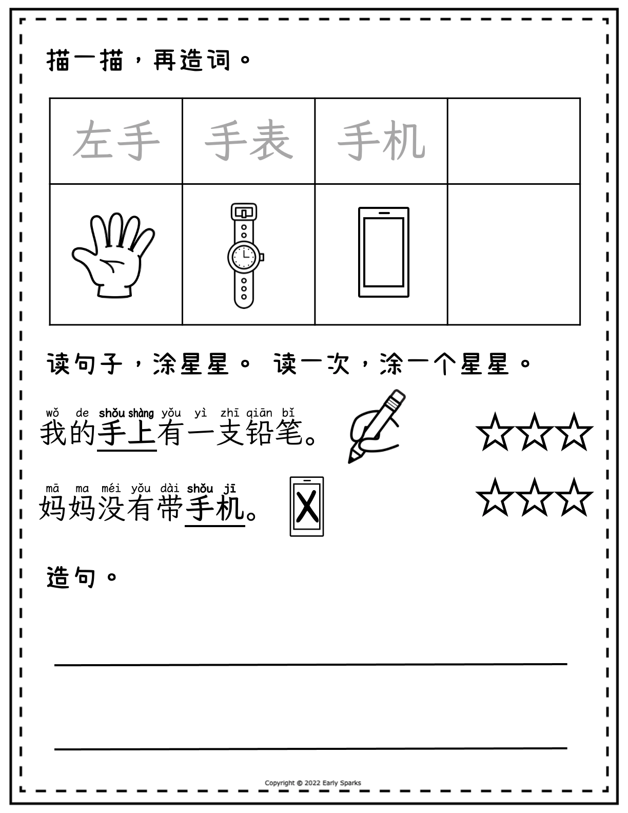 Best Chinese Character Writing Practice Worksheets For Beginners Early Sparks Best Chinese Character Writing Practice Worksheets For Beginners Early Sparks