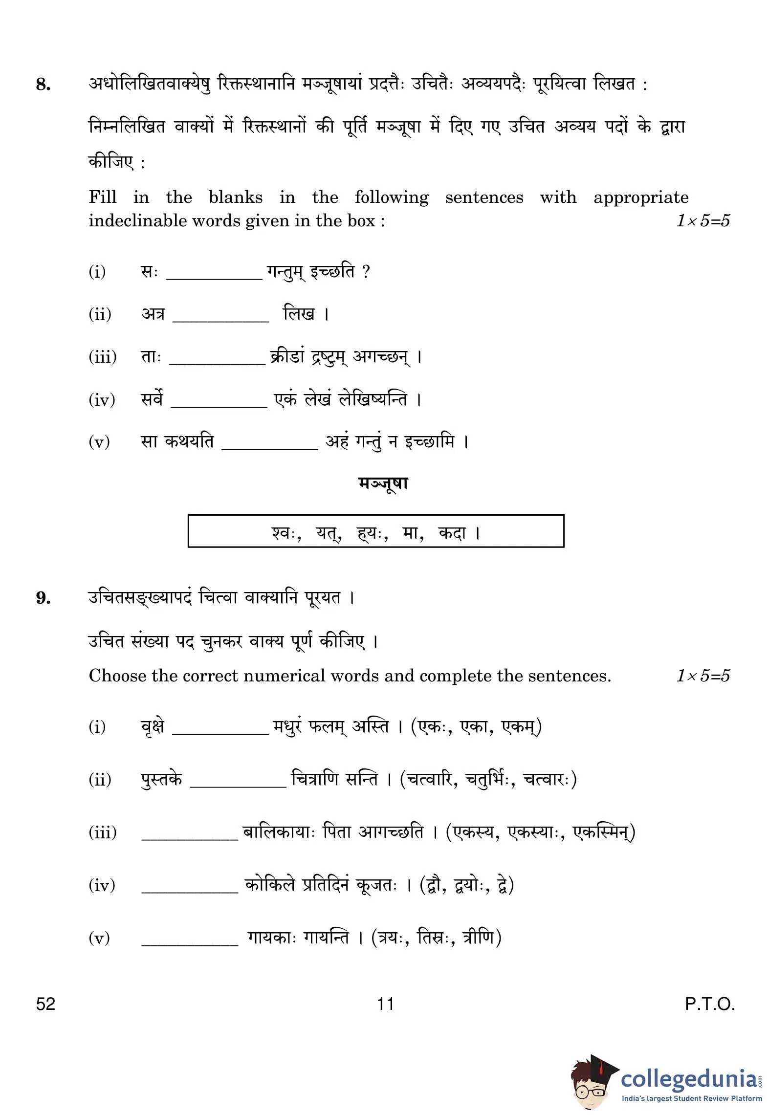 Class 10 Sanskrit Grammar Worksheets Class 10 Sanskrit Grammar Worksheets