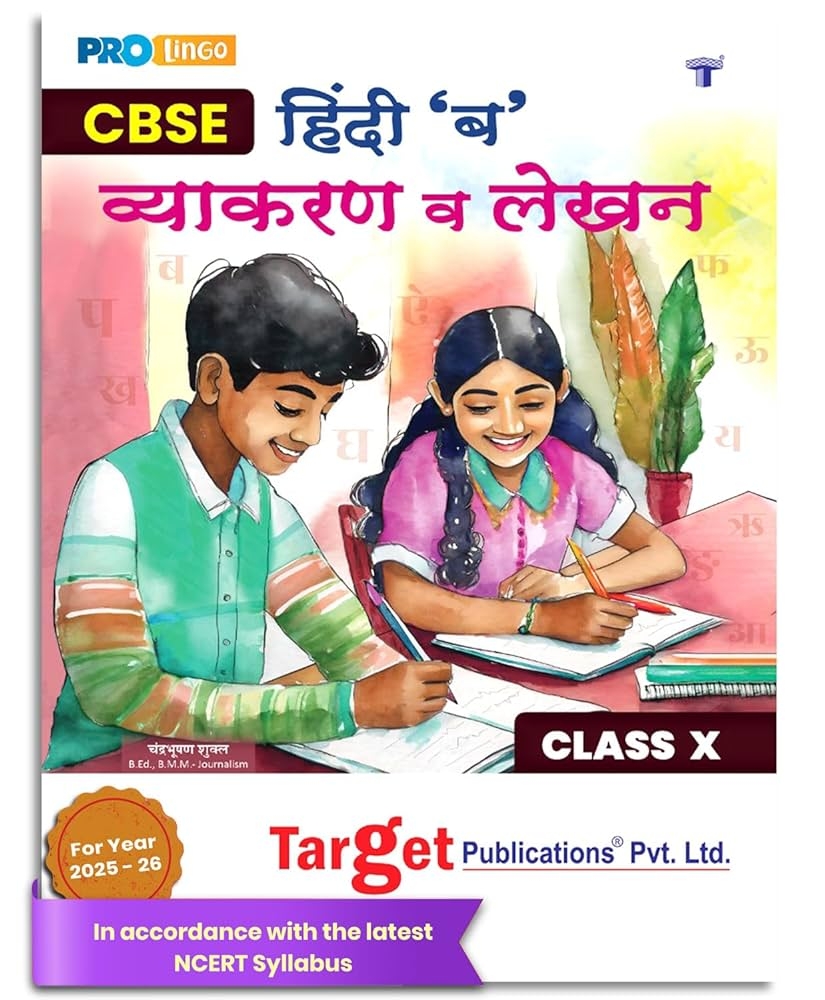 CBSE Class 10 Hindi Grammar Writing Skills B Notes Book Includes Writing Skills Practice CBSE Class 10 Hindi Grammar Writing Skills B Notes Book Includes Writing Skills Practice