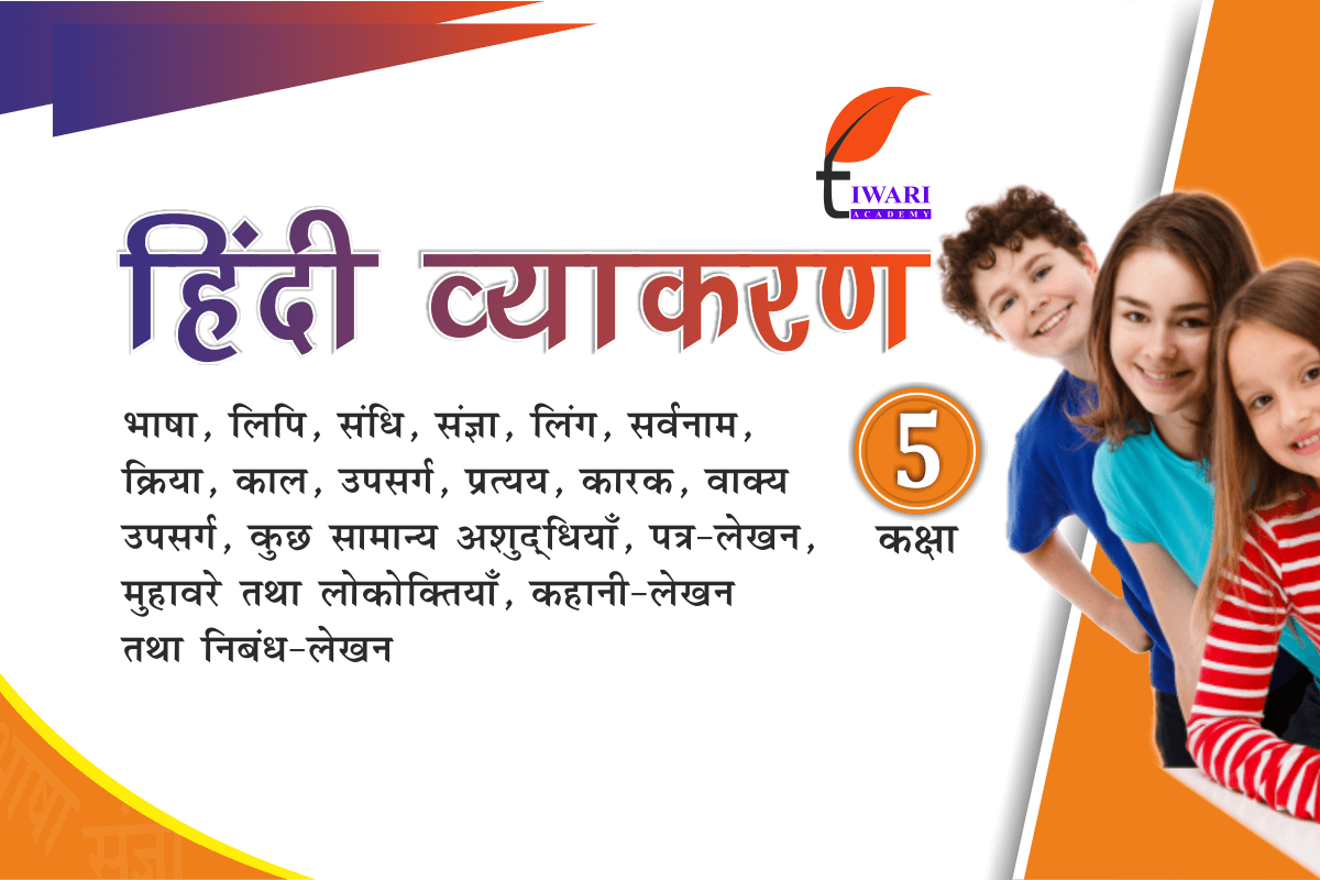 CBSE NCERT Class 5 Hindi Grammar Hindi Vyakaran For 2025 26 CBSE NCERT Class 5 Hindi Grammar Hindi Vyakaran For 2025 26