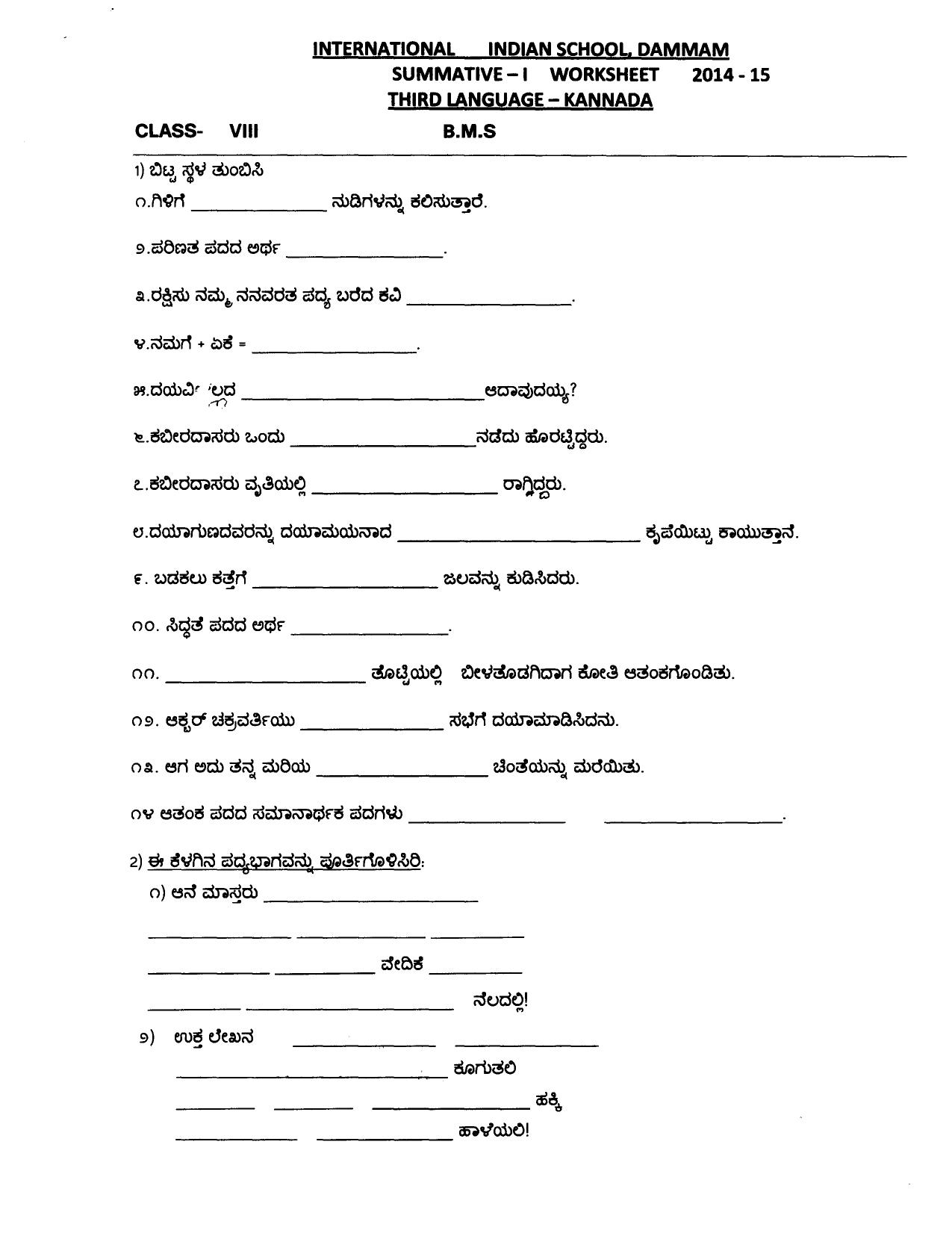 Kannada Grammar Worksheets For Class 3