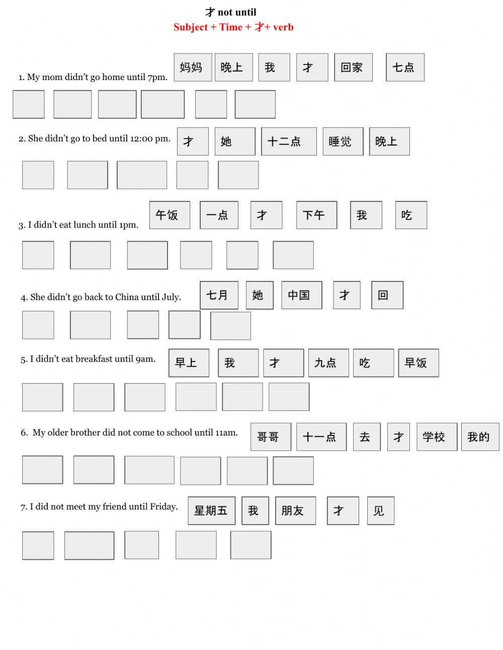 Chinese Grammar Free Interactive Worksheets 632694