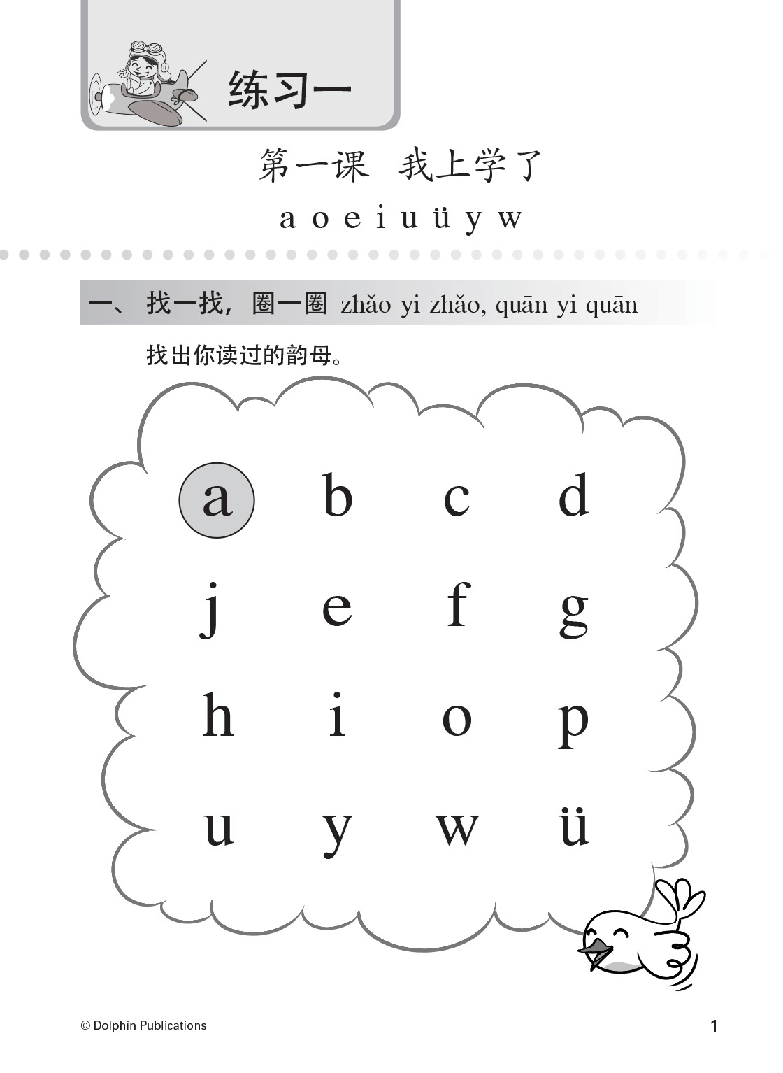 Chinese Practice Paper P1 OpenSchoolbag Chinese Practice Paper P1 OpenSchoolbag