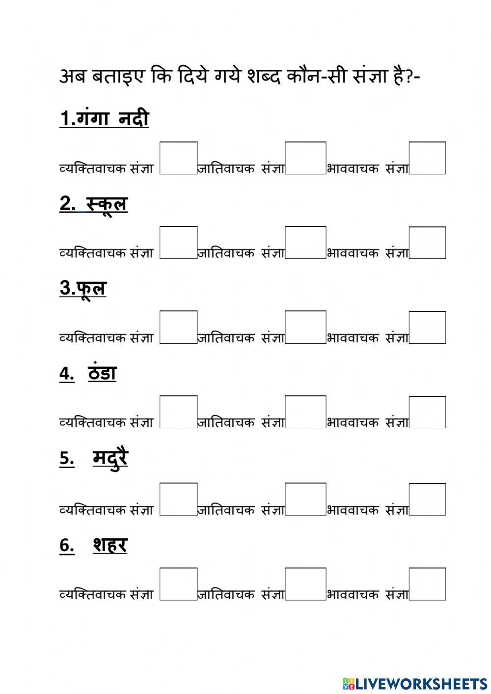 Class 4 Sangya Free Interactive Worksheets 1554730 Class 4 Sangya Free Interactive Worksheets 1554730