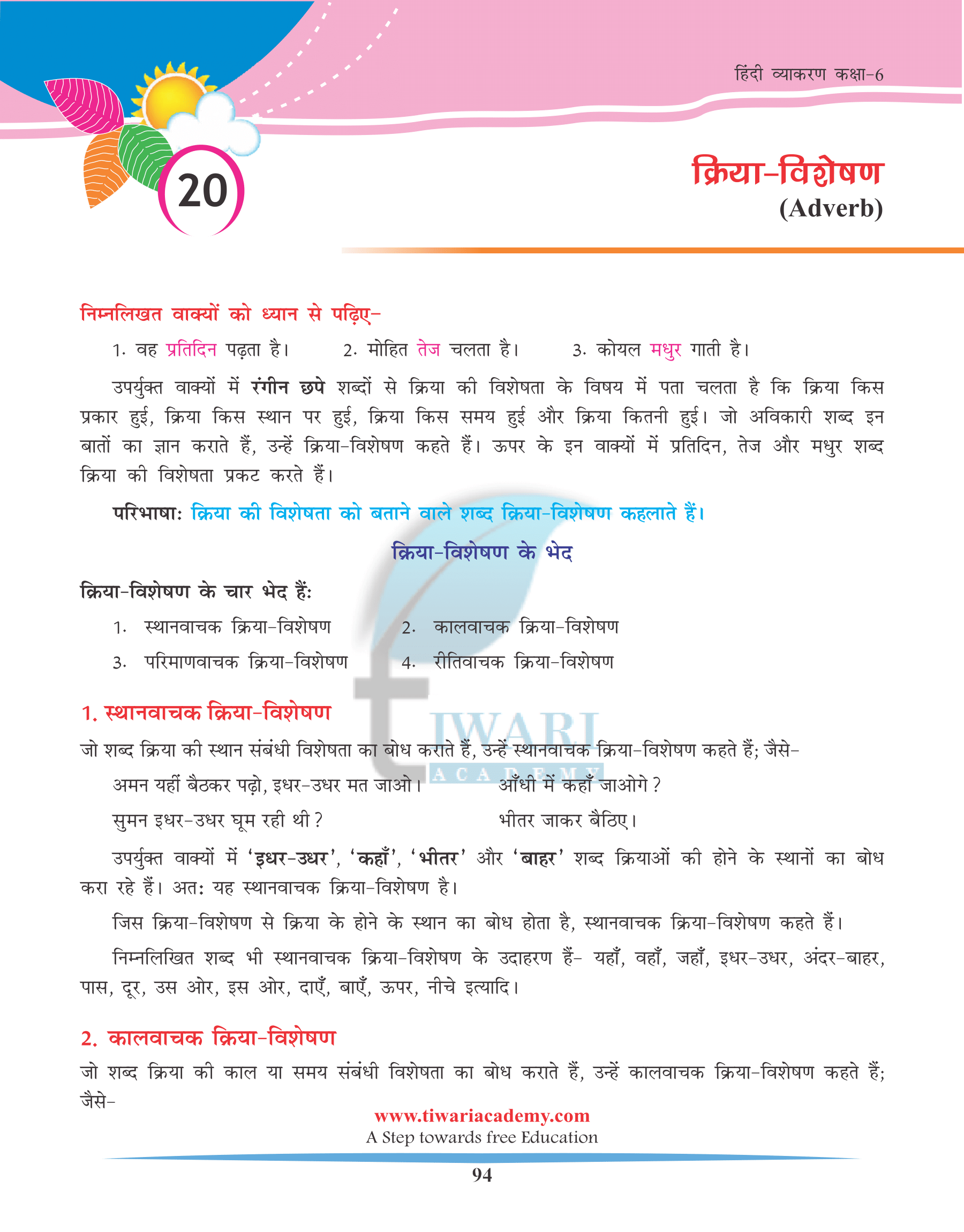 Class 6 Hindi Grammar Chapter 20 Kriya Visheshan Updated For 2025 26 Class 6 Hindi Grammar Chapter 20 Kriya Visheshan Updated For 2025 26