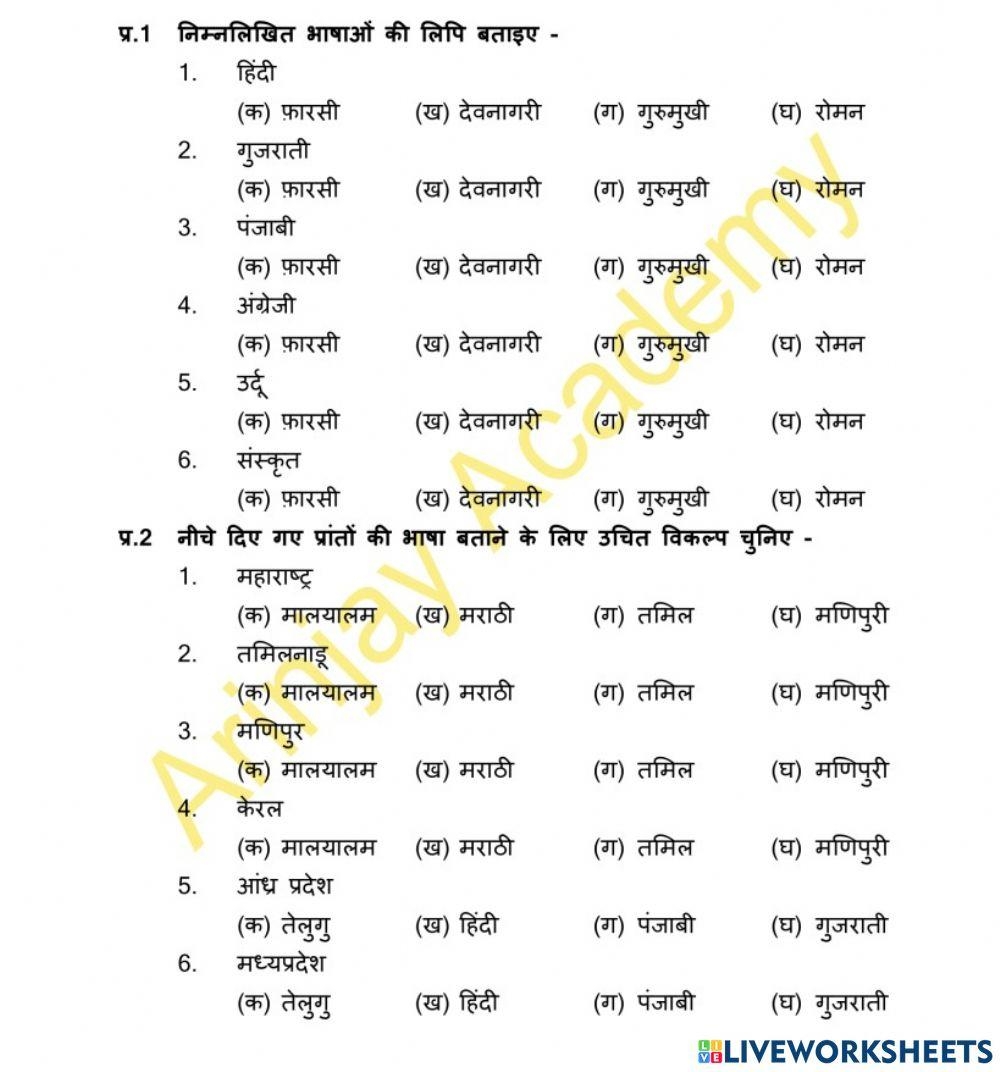 Class 7 Free Interactive Worksheets 1063801 Class 7 Free Interactive Worksheets 1063801