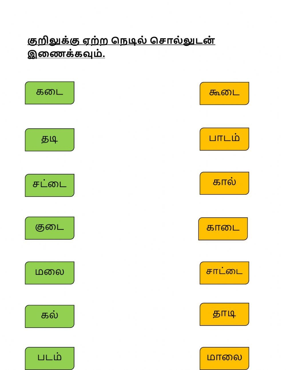 Discover 10 Picture To Letter Matching And 2nd Grade Worksheets Ideas 1st Grade Worksheets Learning Worksheets Language Worksheets And More Discover 10 Picture To Letter Matching And 2nd Grade Worksheets Ideas 1st Grade Worksheets Learning Worksheets Language Worksheets And More