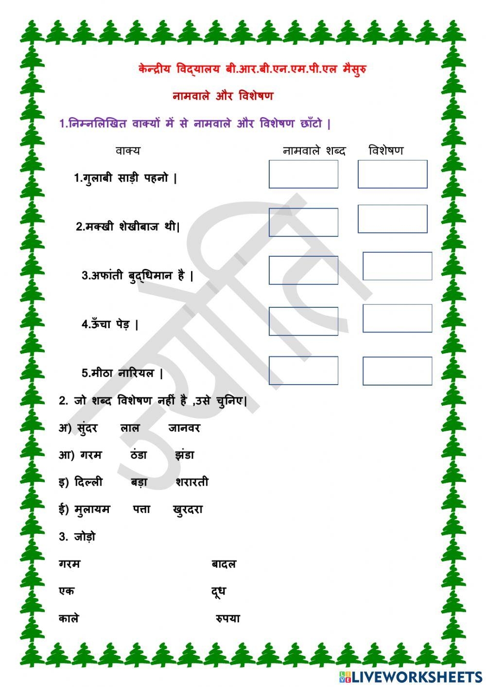Free Interactive Worksheets 1844340 Free Interactive Worksheets 1844340