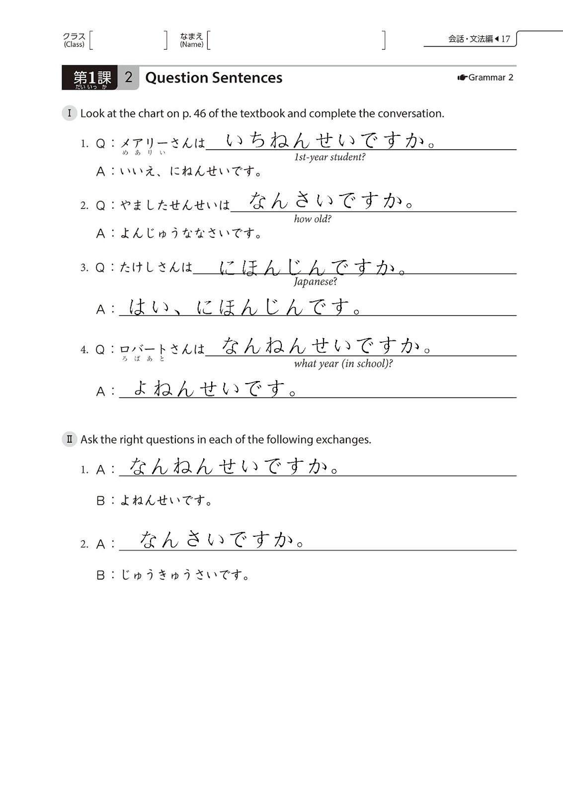Jou3109c Grammar Worksheet Key Jou3109c Grammar Worksheet Key