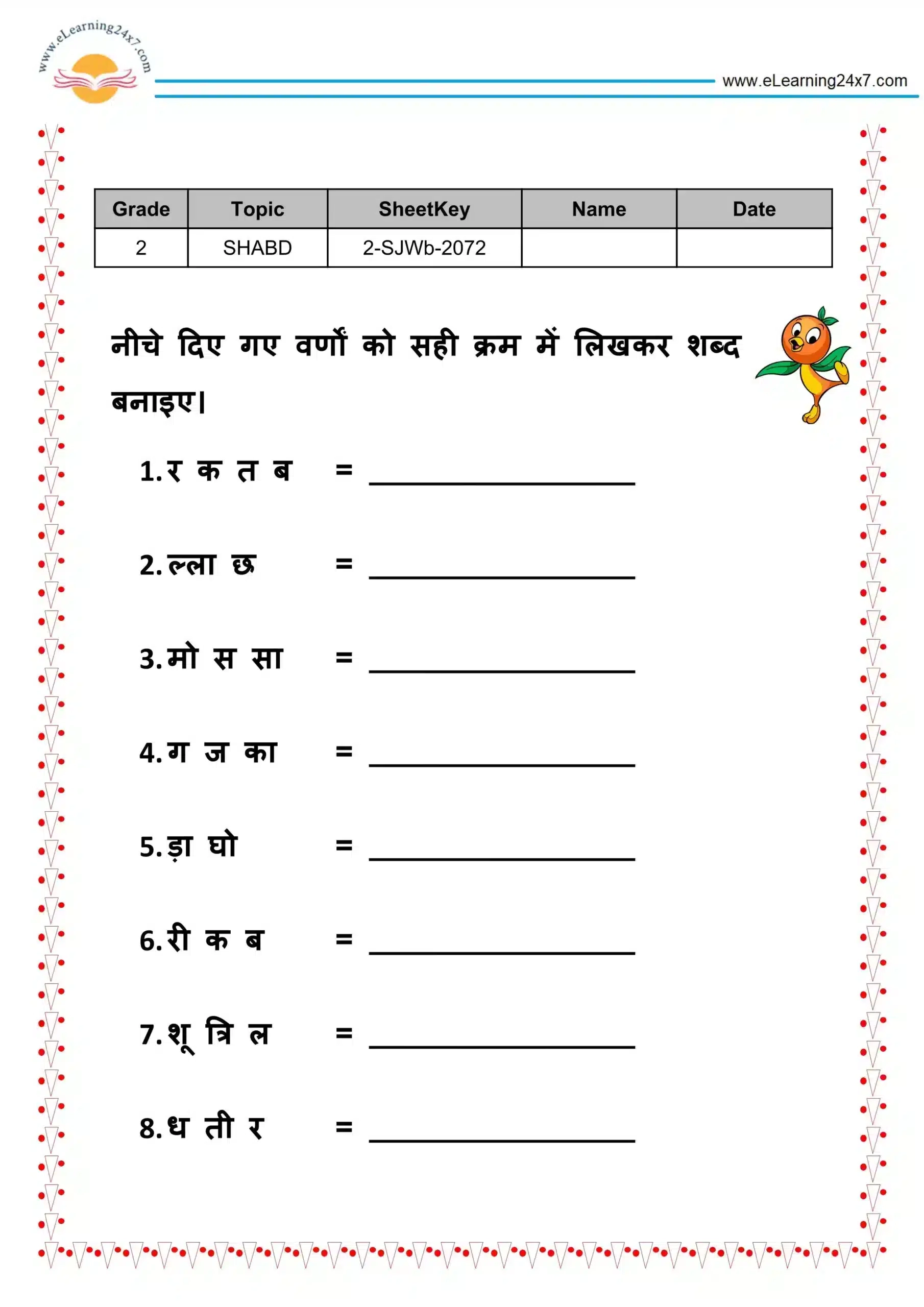 Class 2 Hindi Grammar Worksheet