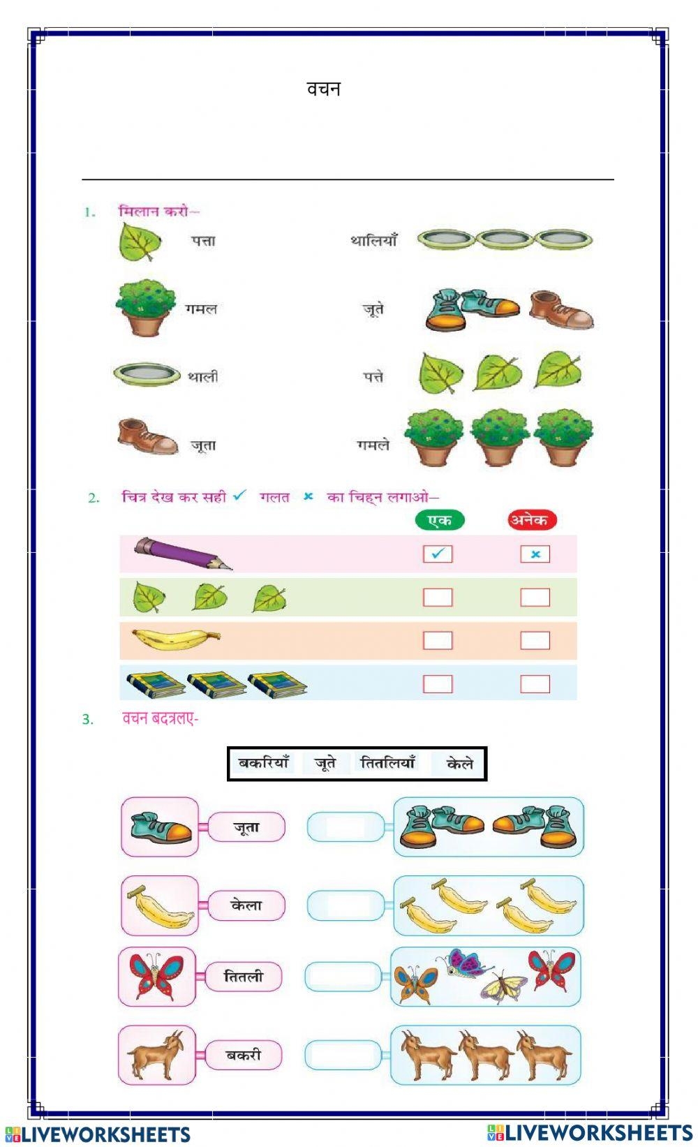 Grade 3 Free Interactive Worksheets 1461434 Grade 3 Free Interactive Worksheets 1461434