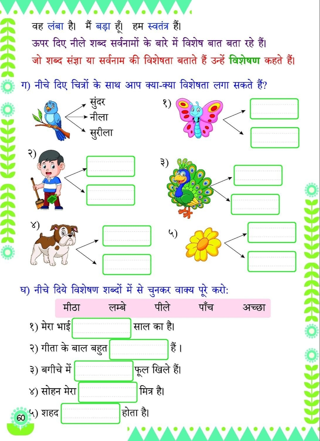 Grade 3 Hindi Language Arts Worksheet At 399 piece Bengaluru ID 2853333248762 Grade 3 Hindi Language Arts Worksheet At 399 piece Bengaluru ID 2853333248762