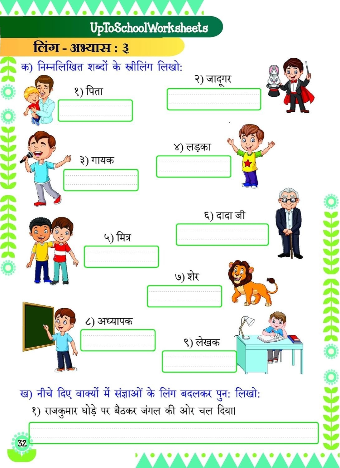 Grade 3 Hindi Language Arts Worksheet At 399 piece Bengaluru ID 2853333248762 Grade 3 Hindi Language Arts Worksheet At 399 piece Bengaluru ID 2853333248762