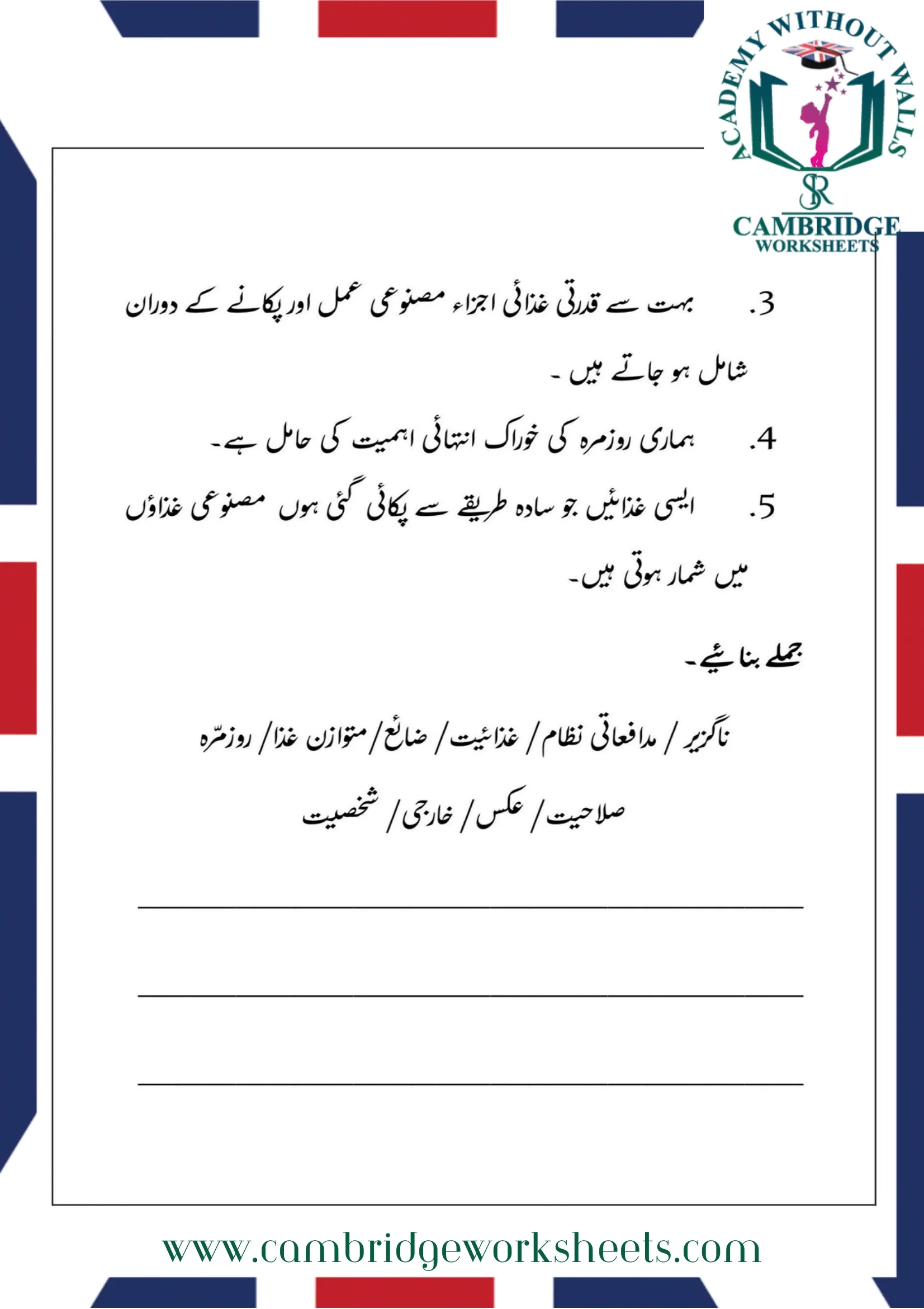 Grade 3 Urdu Pack Cambridge Work Sheets Grade 3 Urdu Pack Cambridge Work Sheets