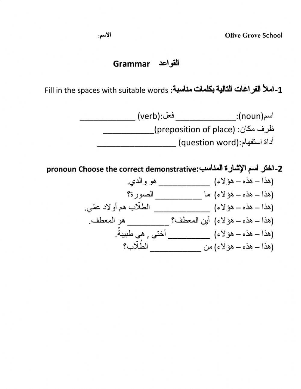 Grammar Free Interactive Worksheets 452816