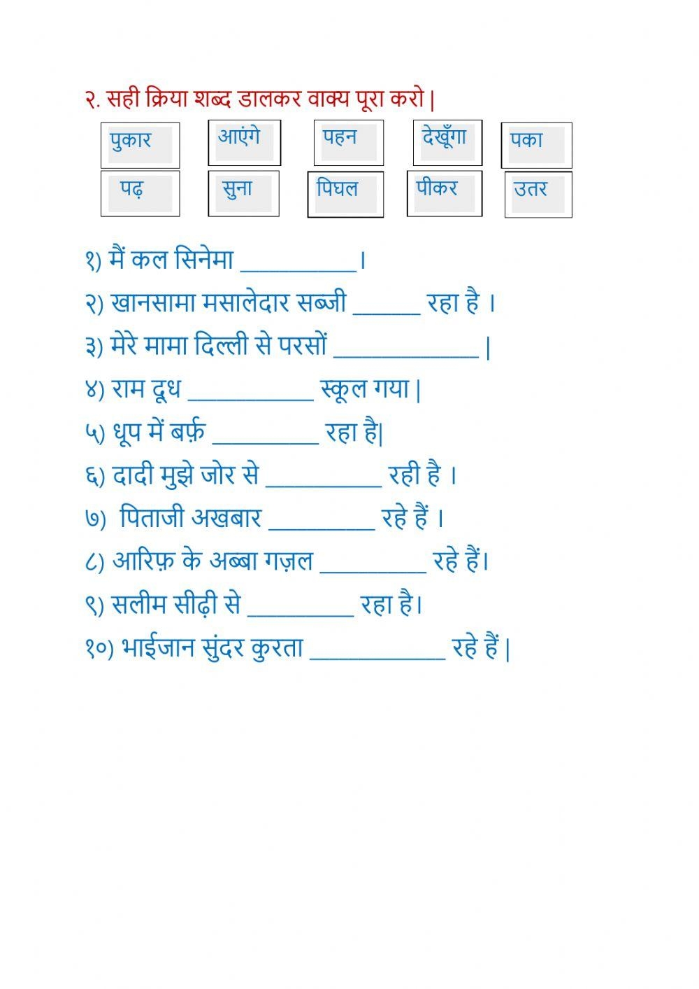 Grammar Free Interactive Worksheets 578918