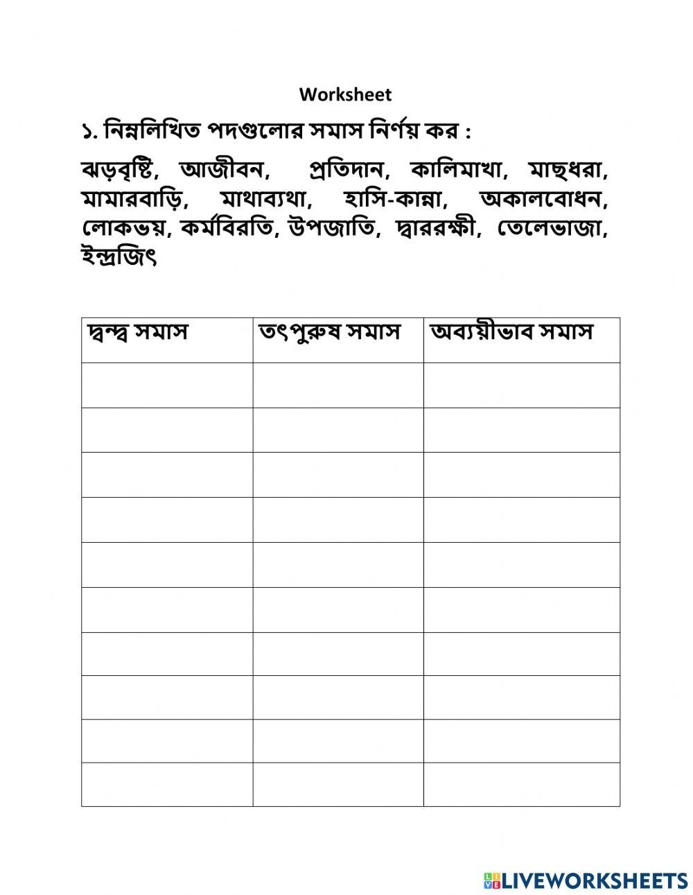 Grammar Free Interactive Worksheets 7108902