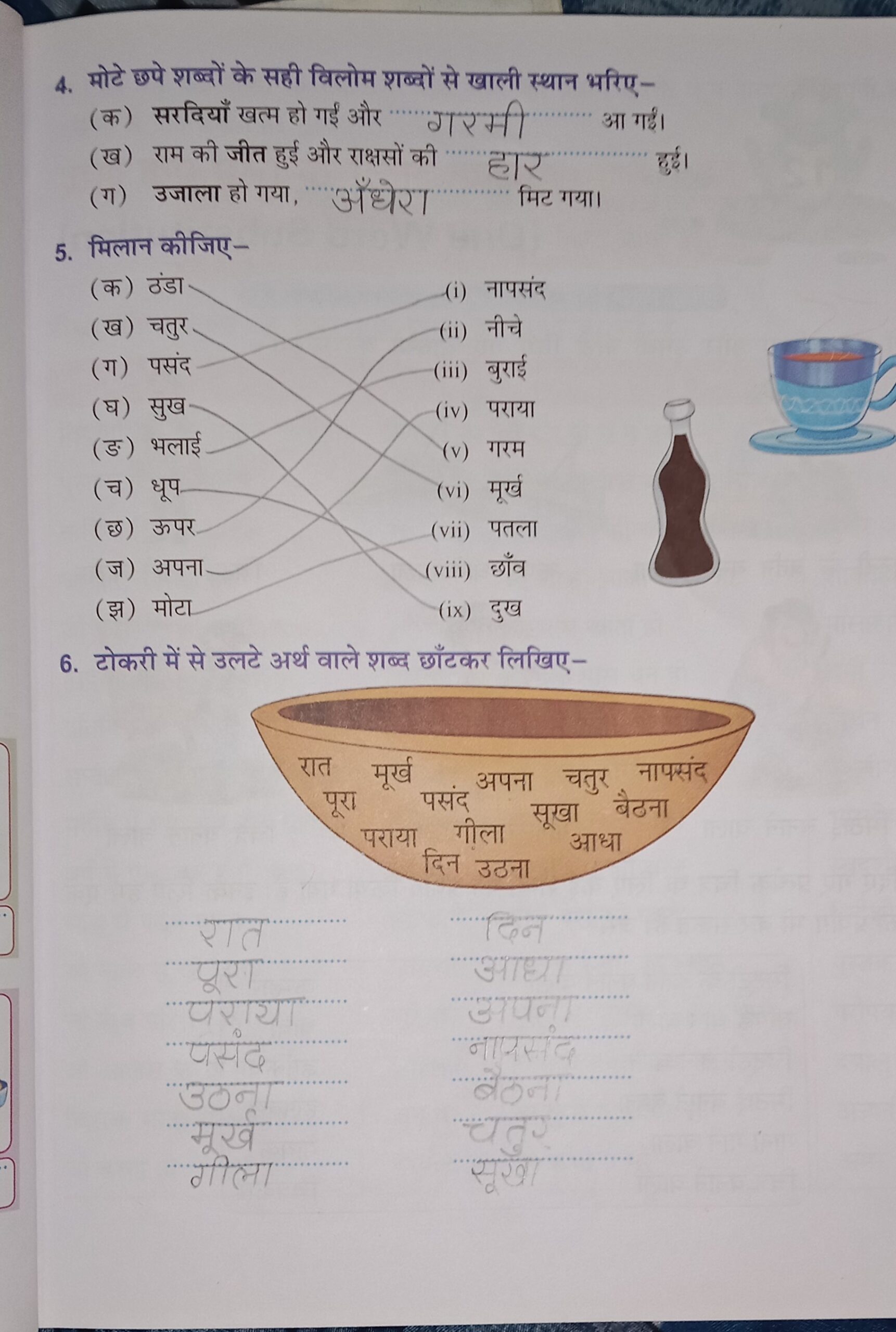 Hindi Grammar P no 47 Hindi Notes Teachmint Hindi Grammar P no 47 Hindi Notes Teachmint