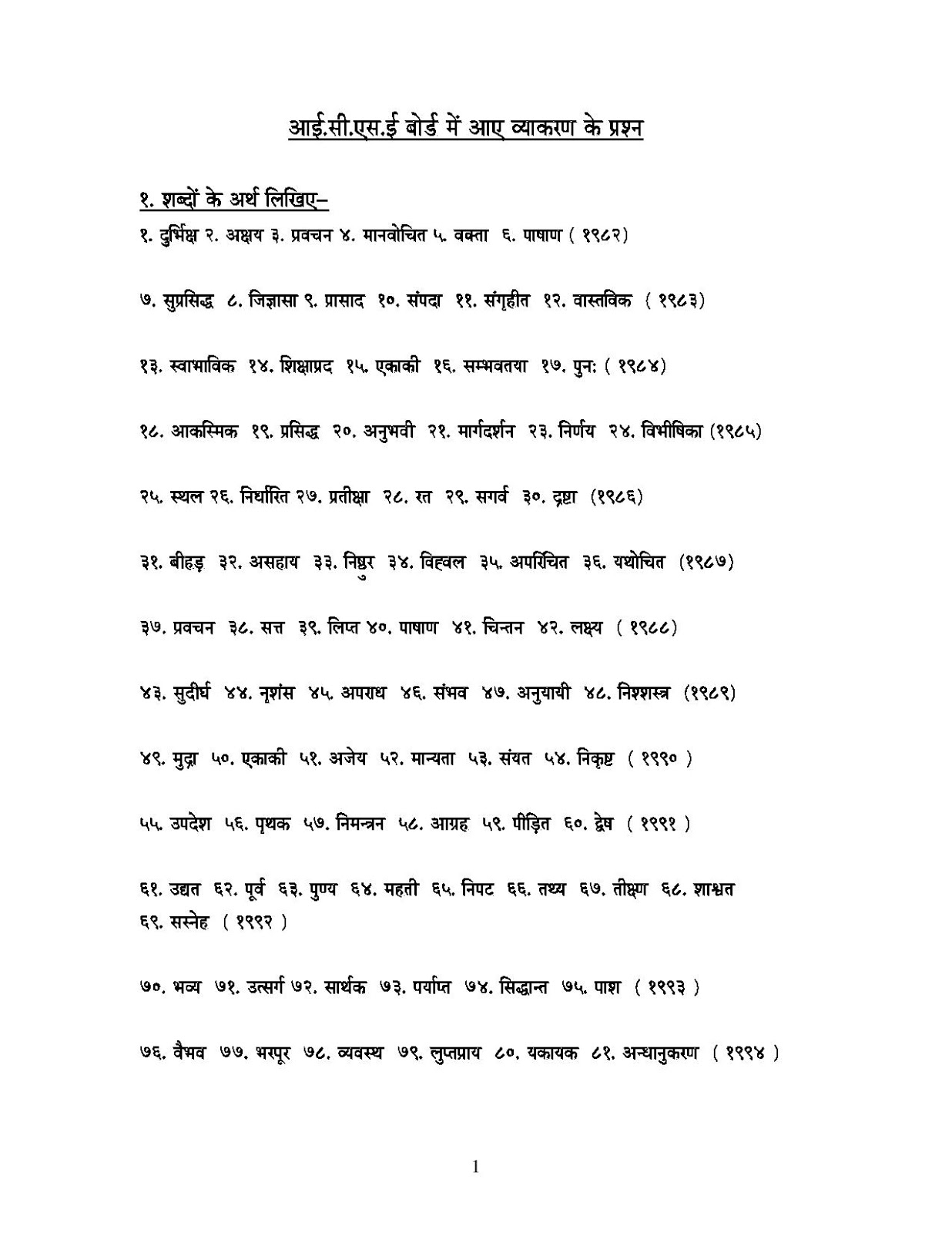 Hindi Grammar Work Sheet Collection For Classes 5 6 7 8 Grammar Work Sheet For ICSE Board From 1982 To 2015 Question 4 With Answers
