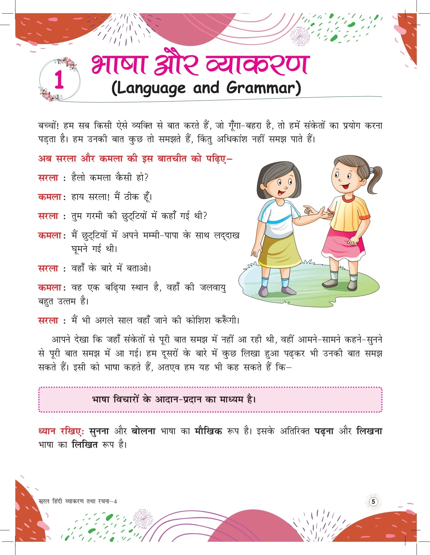 HINDI SARAL VYAKARAN CLASS 4