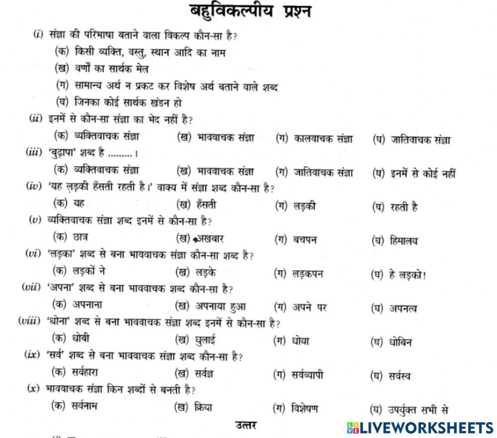 Hindi Worksheet Hindi Assignment Teachmint Hindi Worksheet Hindi Assignment Teachmint