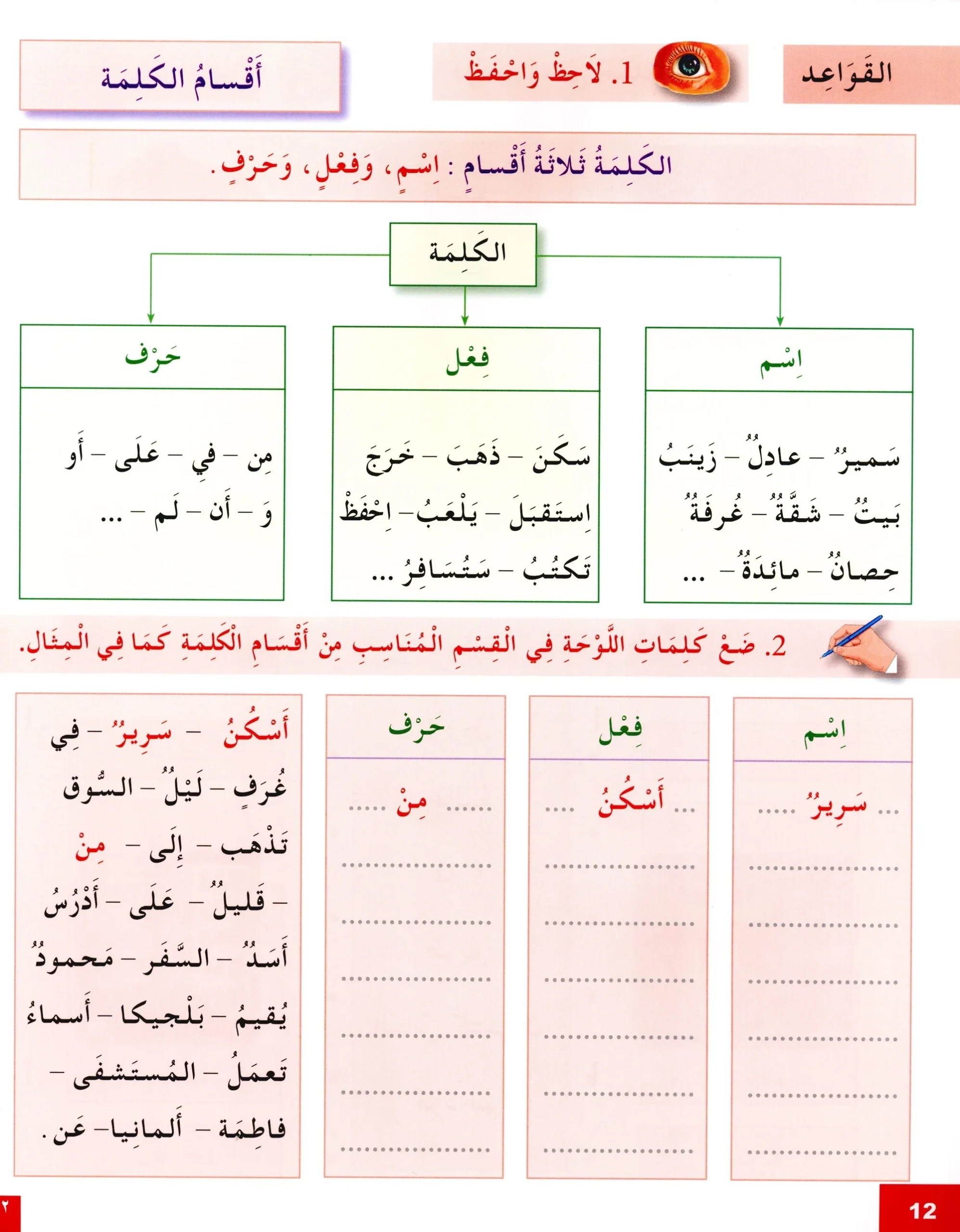 I Learn Arabic Simplified Curriculum Workbook Level 3 Hani Bookstore