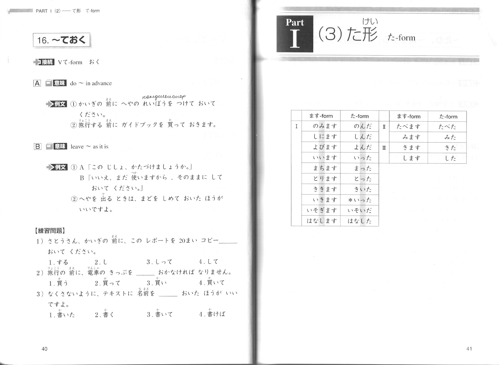 JLPT N3 Grammar Exercises Complete Master Series Nihongoph