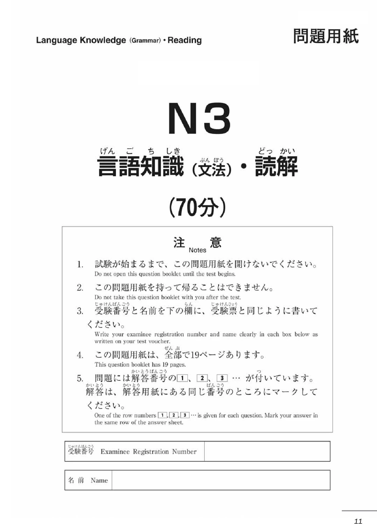 JLPT N3 Practice Test grammar section