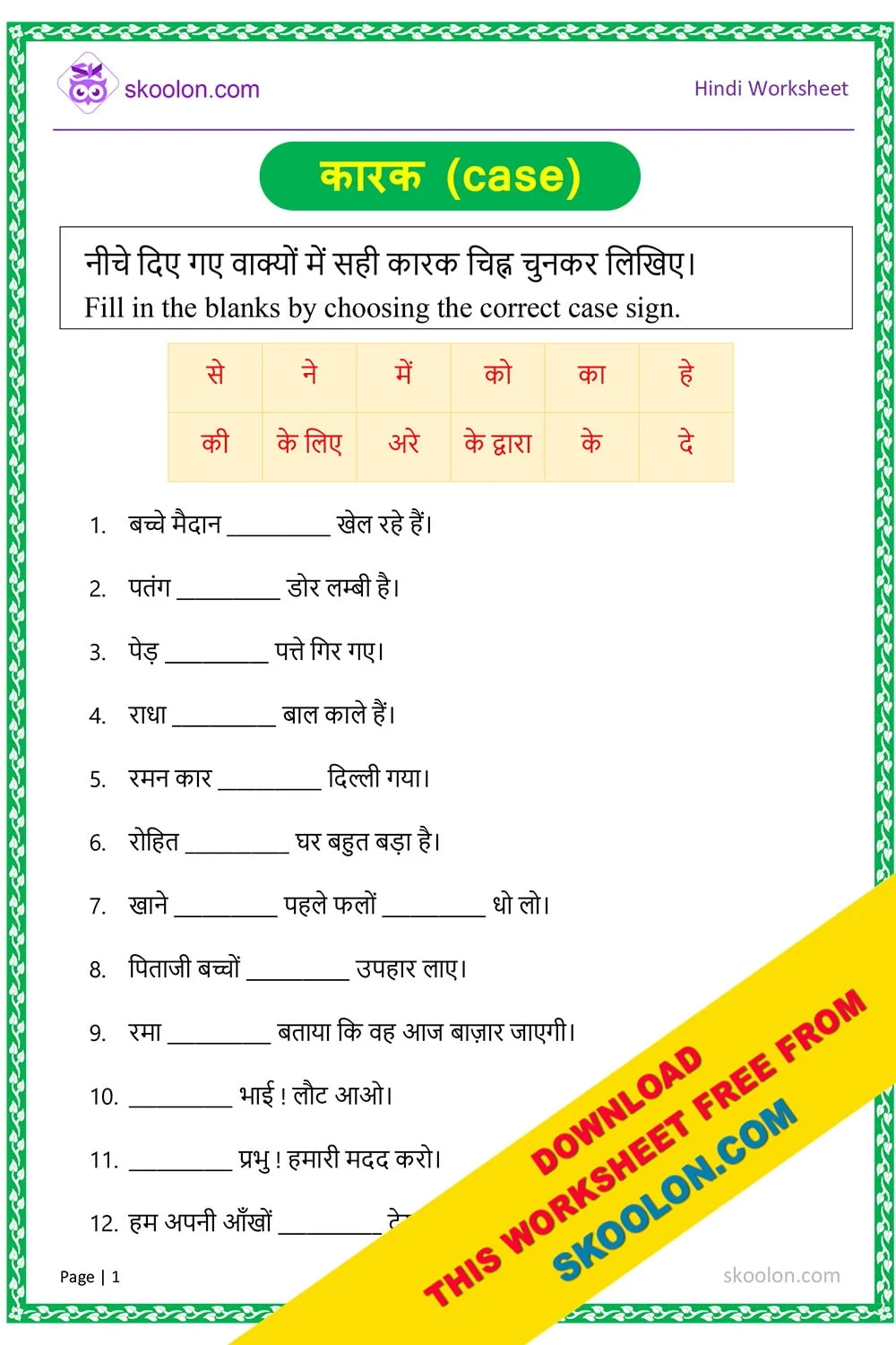 Karak Hindi Grammar Worksheet 8 Skoolon Karak Hindi Grammar Worksheet 8 Skoolon