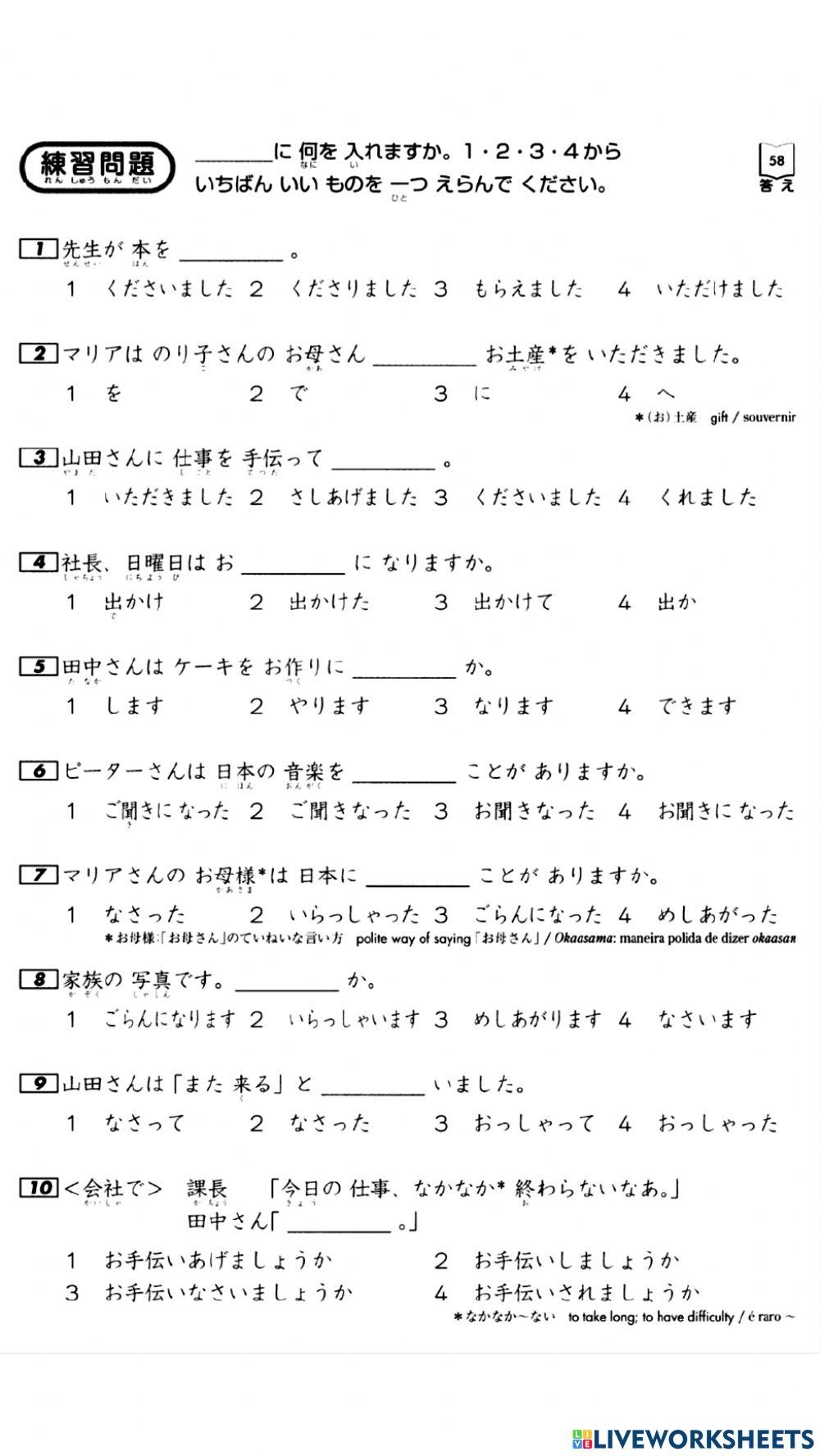 Keigo Free Interactive Worksheets 7005845