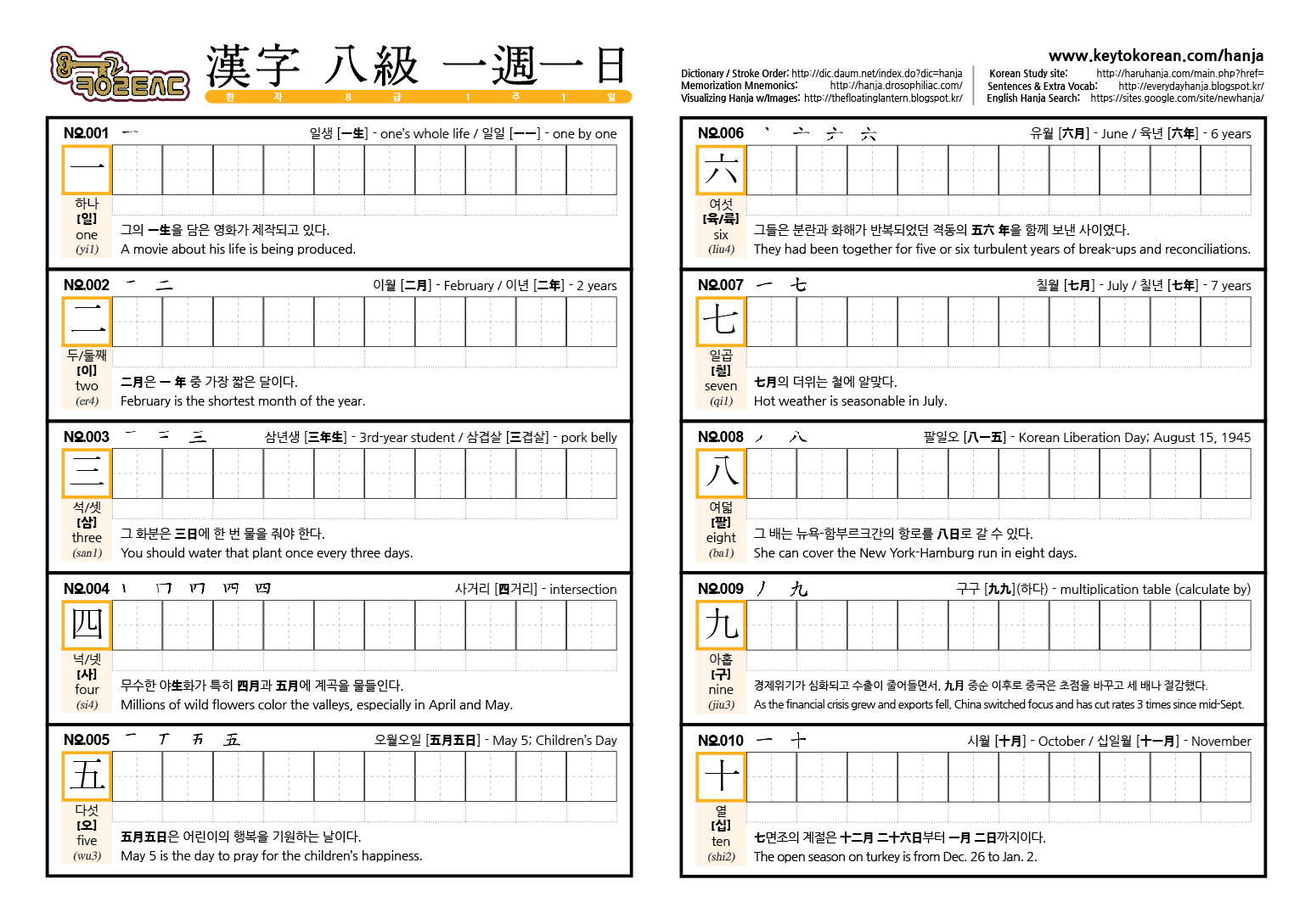 Key To Korean Document Designs Aaron Key To Korean Document Designs Aaron