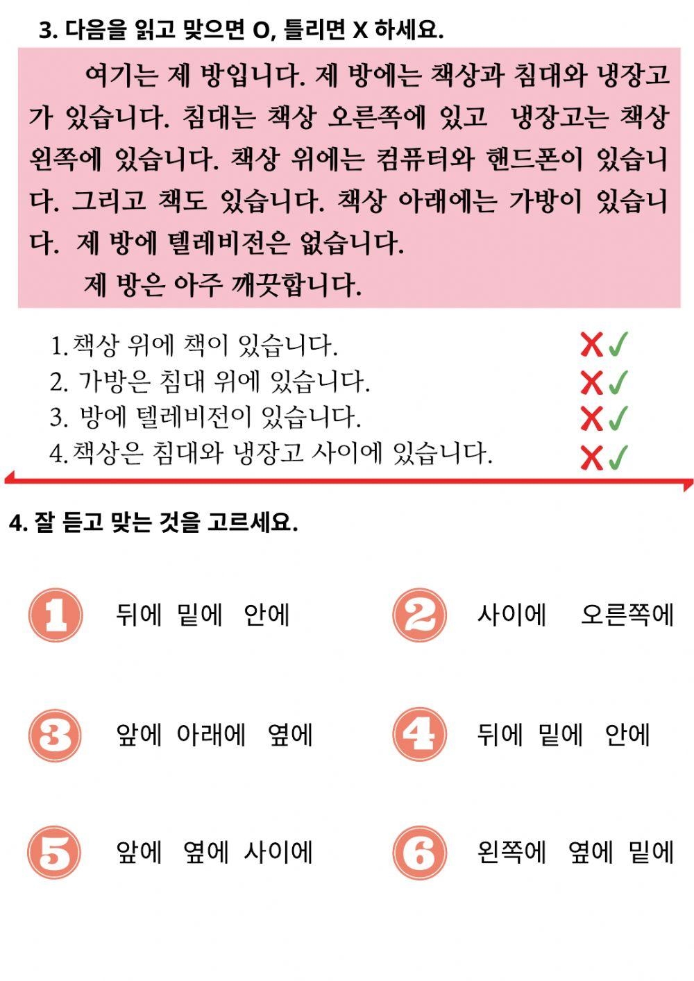 Korean Grammar Practice Worksheets