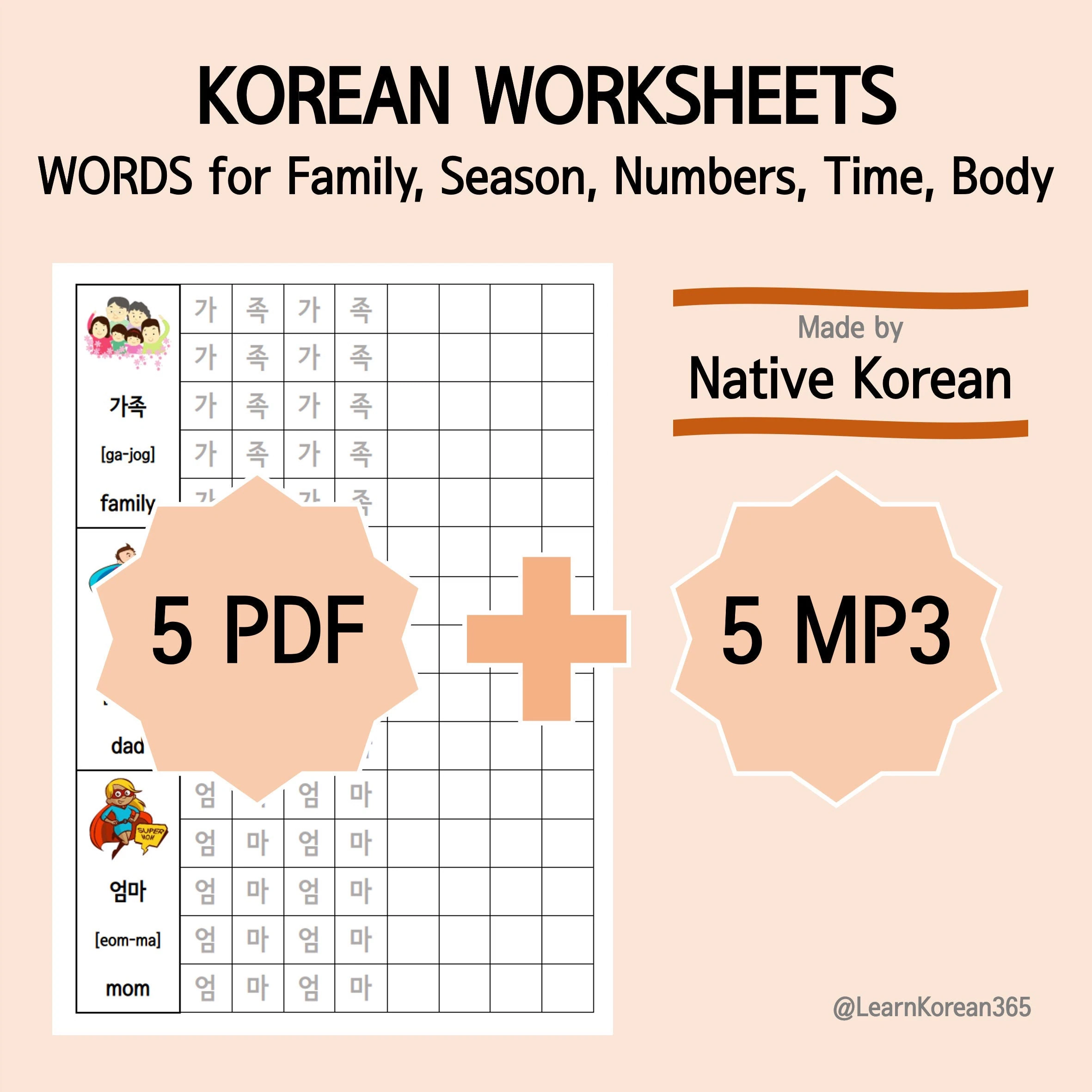 Korean Grammar Worksheets