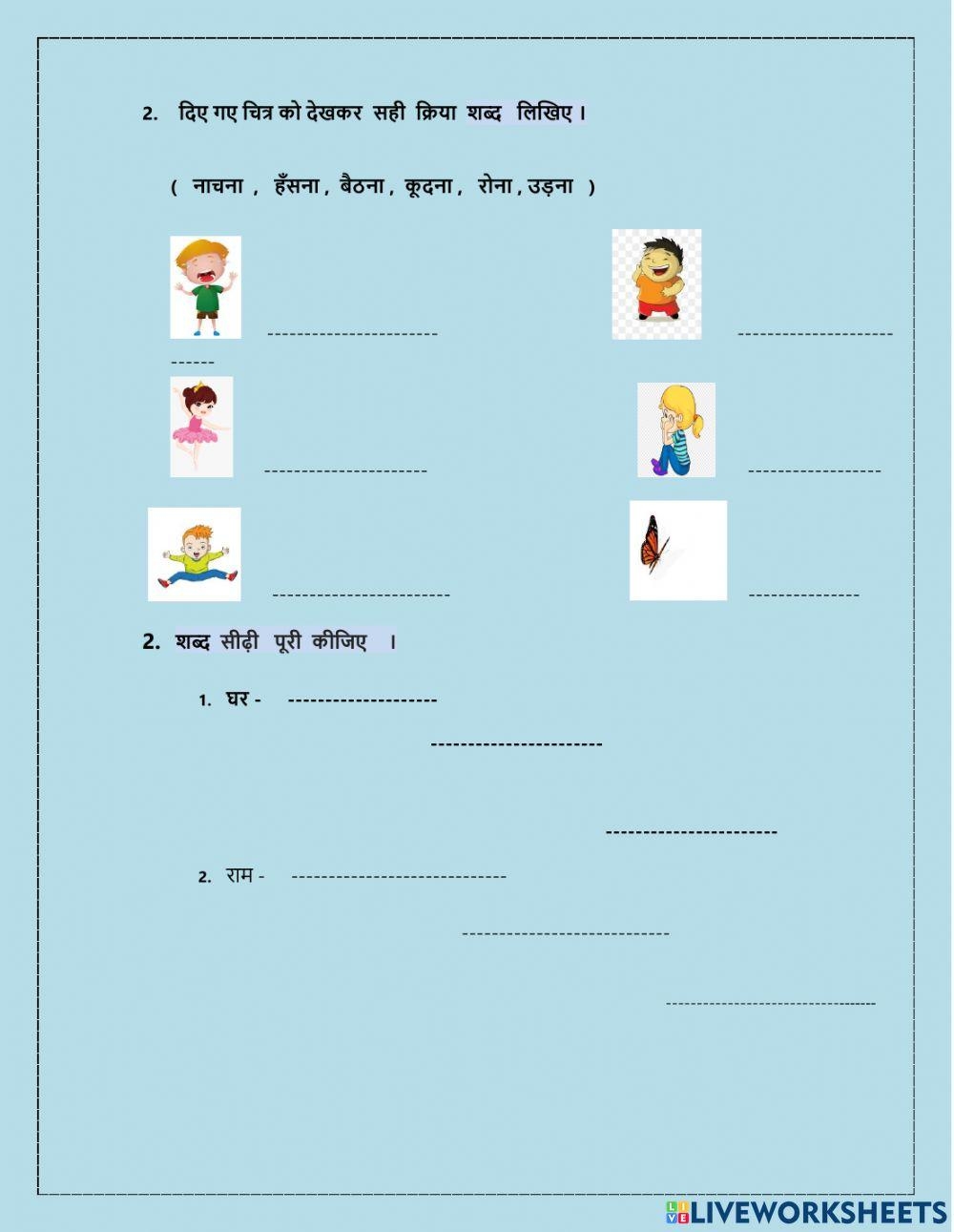 Kriya Free Interactive Worksheets 1057691 Kriya Free Interactive Worksheets 1057691