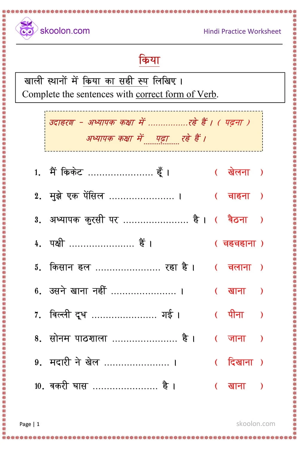 Kriya Worksheet 2 Skoolon