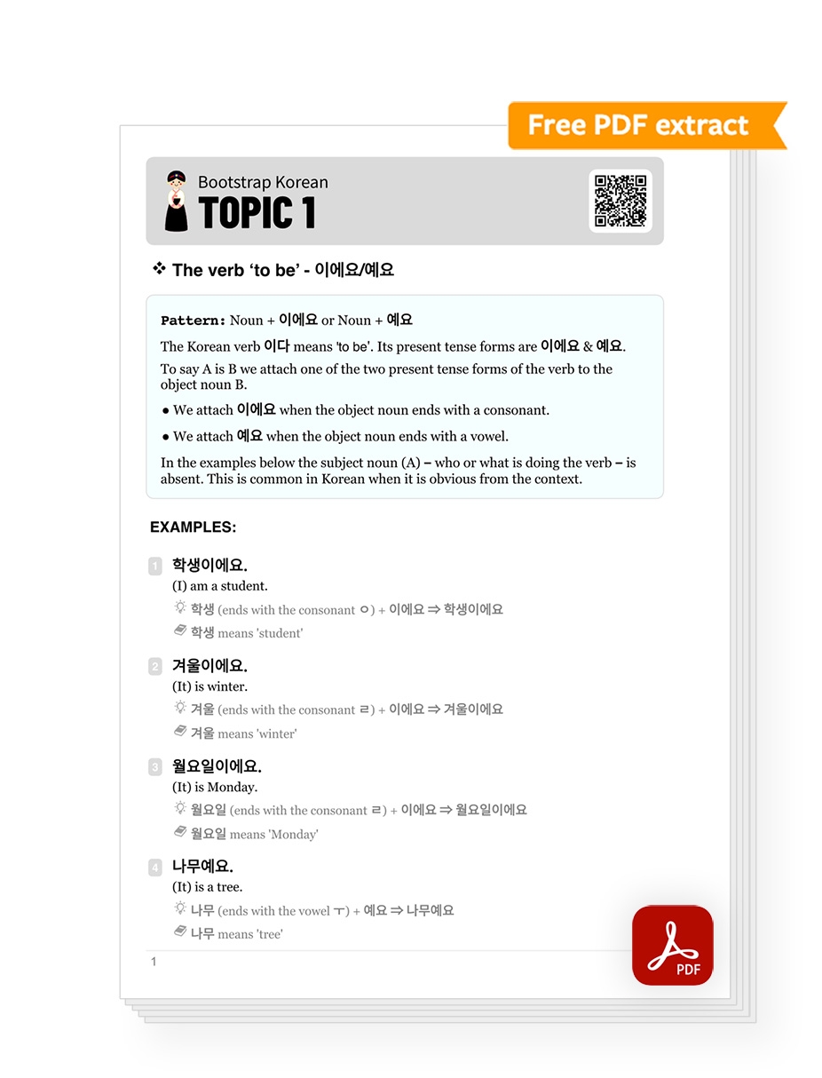 Learn Korean Grammar Download The Free PDF
