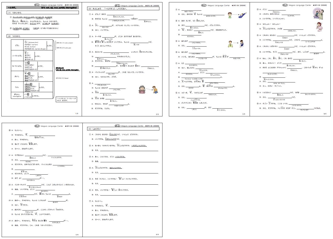 MLC Japanese School On X Download Free PDF Worksheet Https t co Bj9Ock5vda Japanese language grammar PDF download JLPT N4 N3 Https t co smYS85asrl X