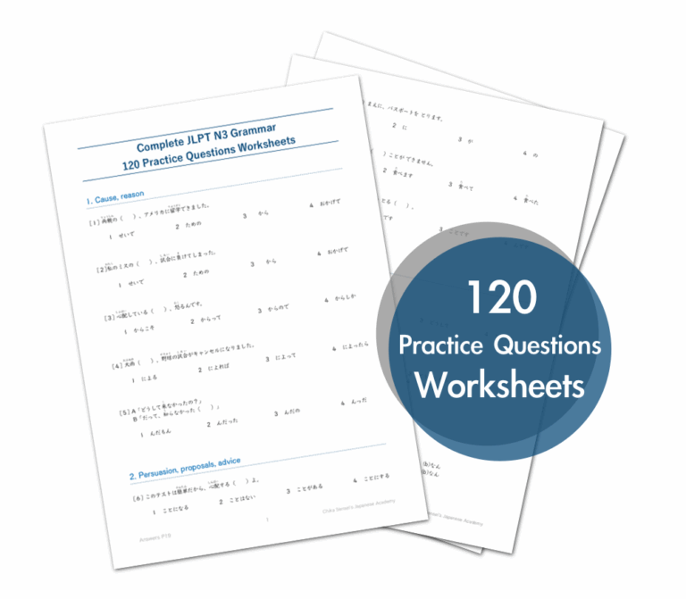 N3 Worksheets Chika Sensei s Japanese Academy