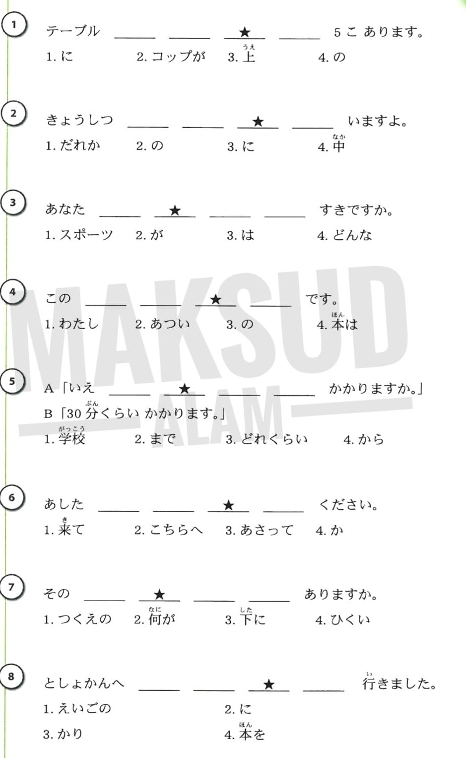 Japanese Grammar Practice Worksheets