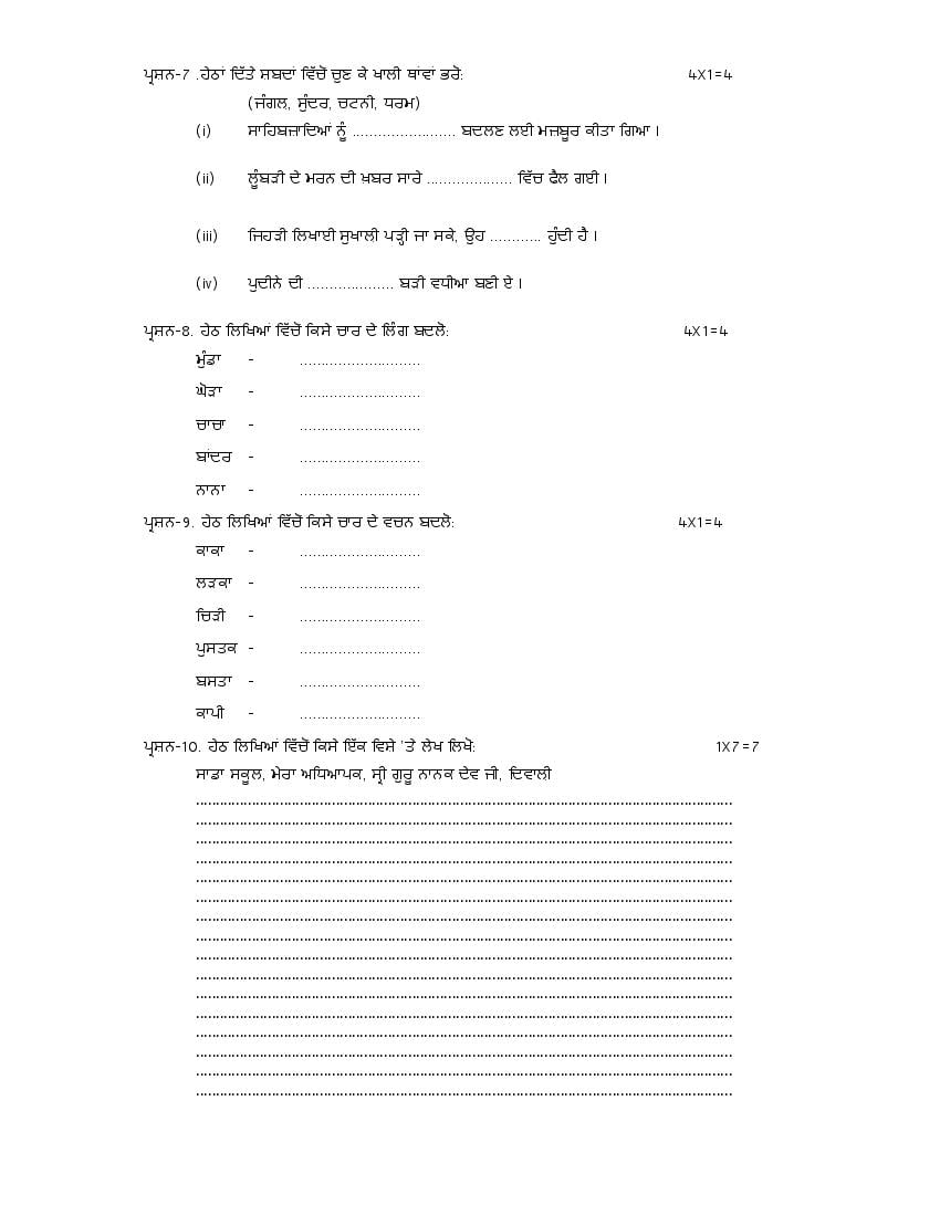 PSEB 5th Punjabi 2nd Language Sample Paper 2025 PDF Download Punjab Board Model Paper For Class 5 Punjabi 2nd Language AglaSem