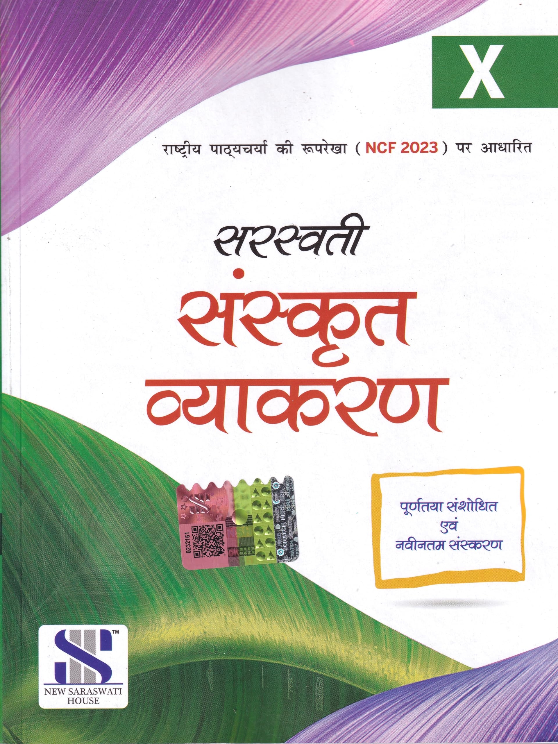 Saraswati Sanskrit Vyakran Class 10 Hariom Shashtri 2025 26 Examination Hariom Shashtri Amazon in Books Saraswati Sanskrit Vyakran Class 10 Hariom Shashtri 2025 26 Examination Hariom Shashtri Amazon in Books